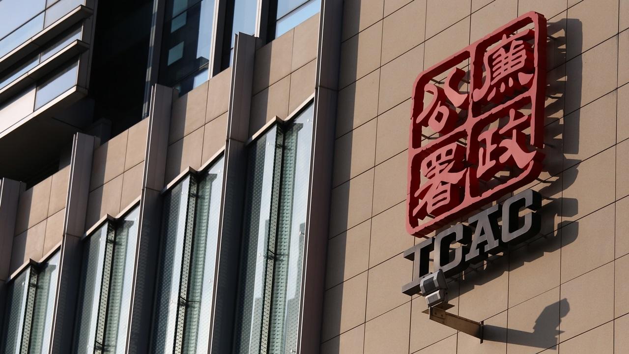 廉政公署。(資料圖片)