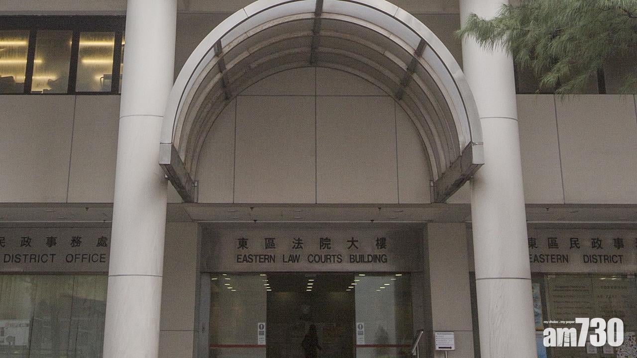 東區裁判法院。(資料圖片)