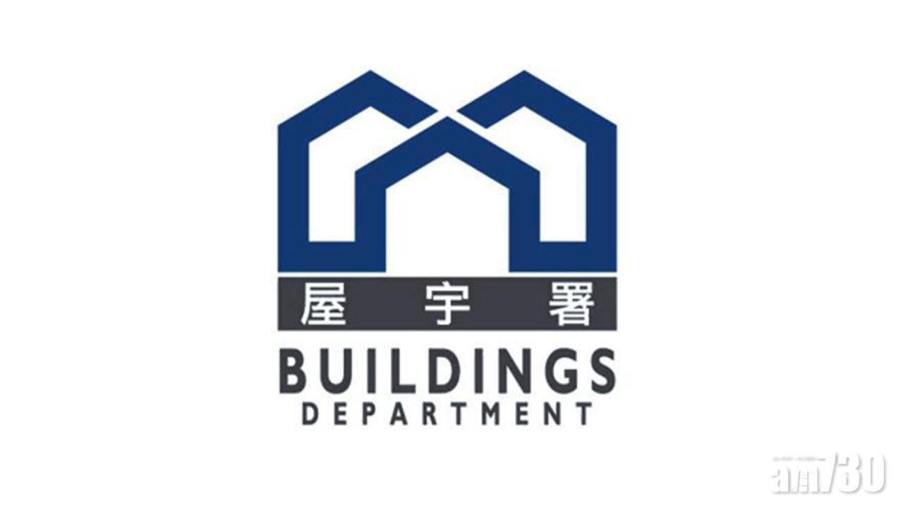 屋宇署女測量師初步確診新冠肺炎，太古城辦事處今關閉。