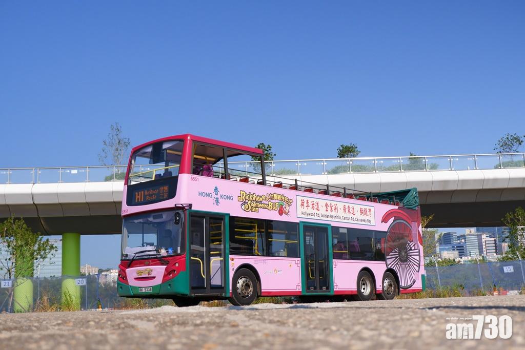 新巴雙層開篷巴士「人力車觀光巴士」中秋節前後將開辦H1S線。(資料圖片／新巴提供)