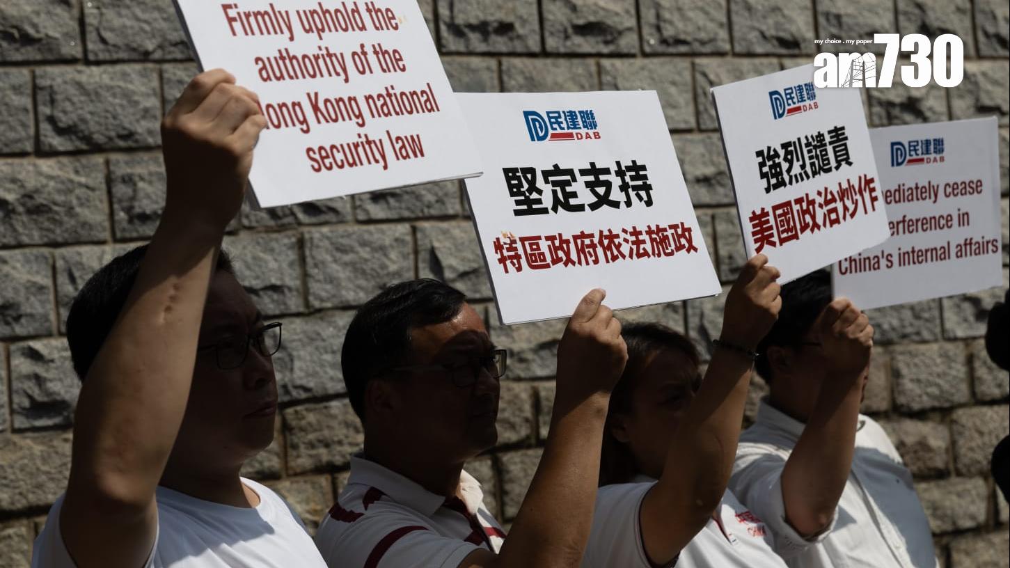 周浩鼎聲言美國介入可將國安案件「送中」　民建聯工聯會美領抗議制裁高官法官(蘇文傑攝)