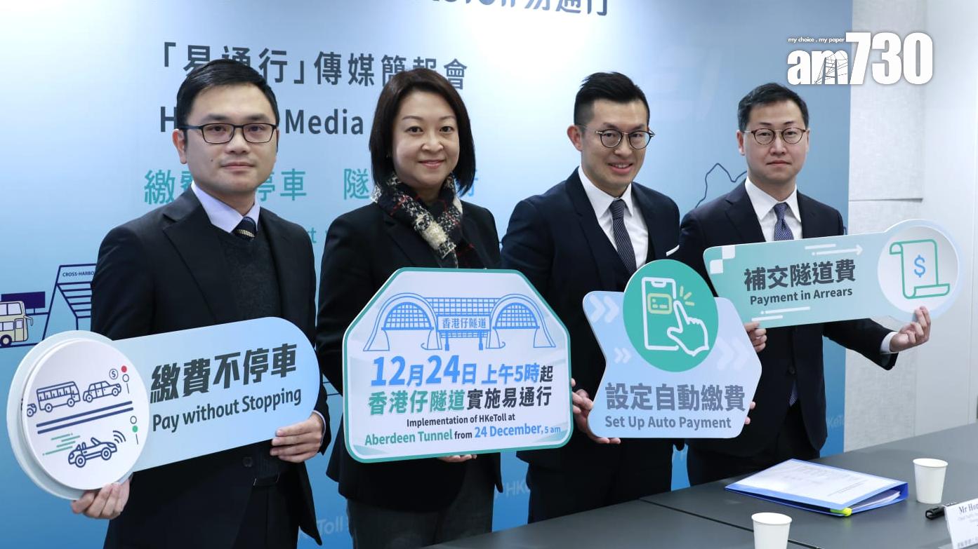 香港仔隧道將於周日實施「易通行」。(林俊源攝)