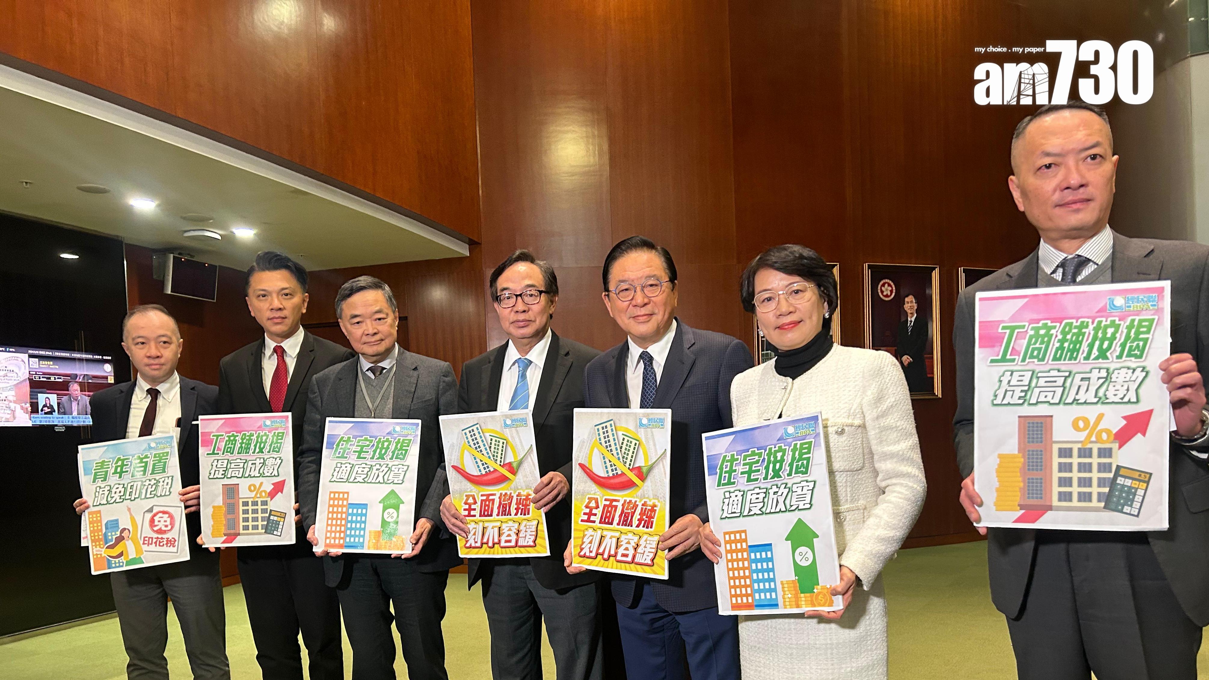 經民聯提置業安居6大建議　促全面撤辣「冇事要攞走退燒藥否則有害」(陳芷晴攝)