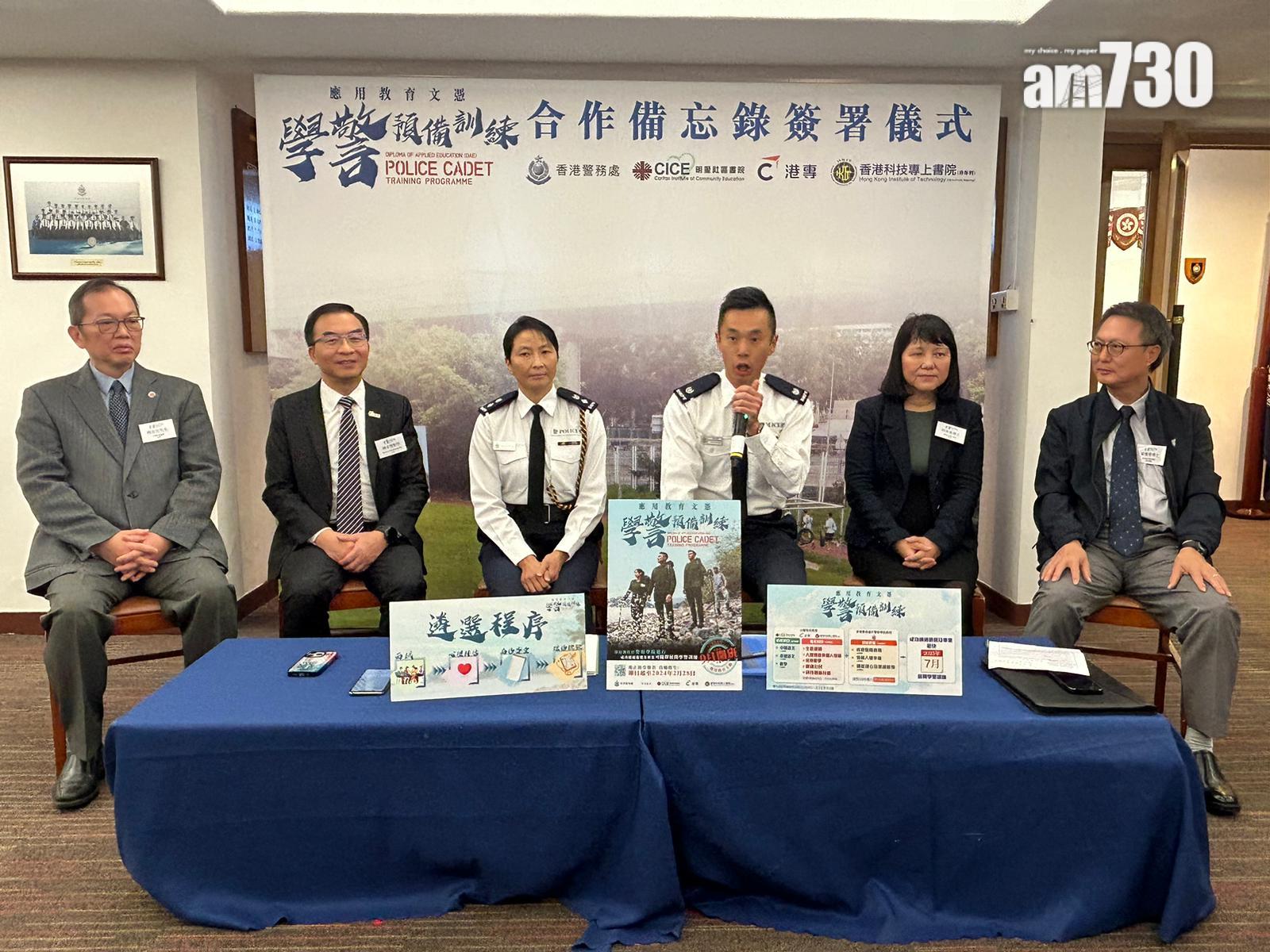 警察學院與專上院校合辦學警預備訓練課程，畢業後隨即可展開學警訓練。(陳芷晴攝)