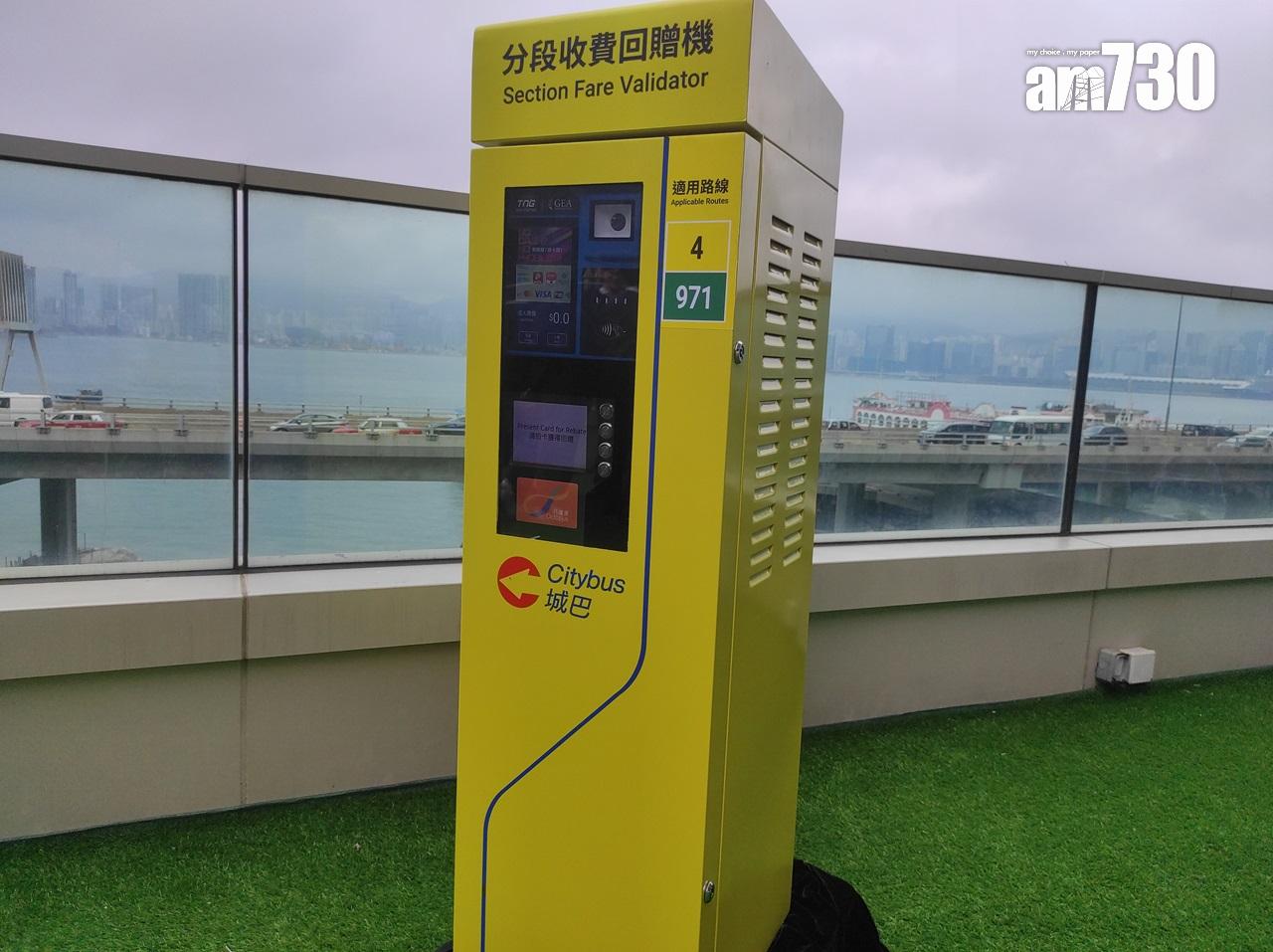 城巴整合重覆路線  擬分站設分段收費回贈機 (李朗僑攝)