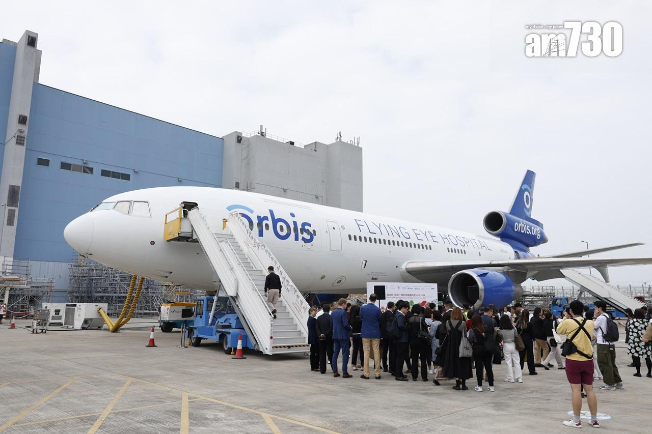 奧比斯眼科飛機醫院 相隔八年再訪港 與協成行合辦愛心行(林俊源攝)