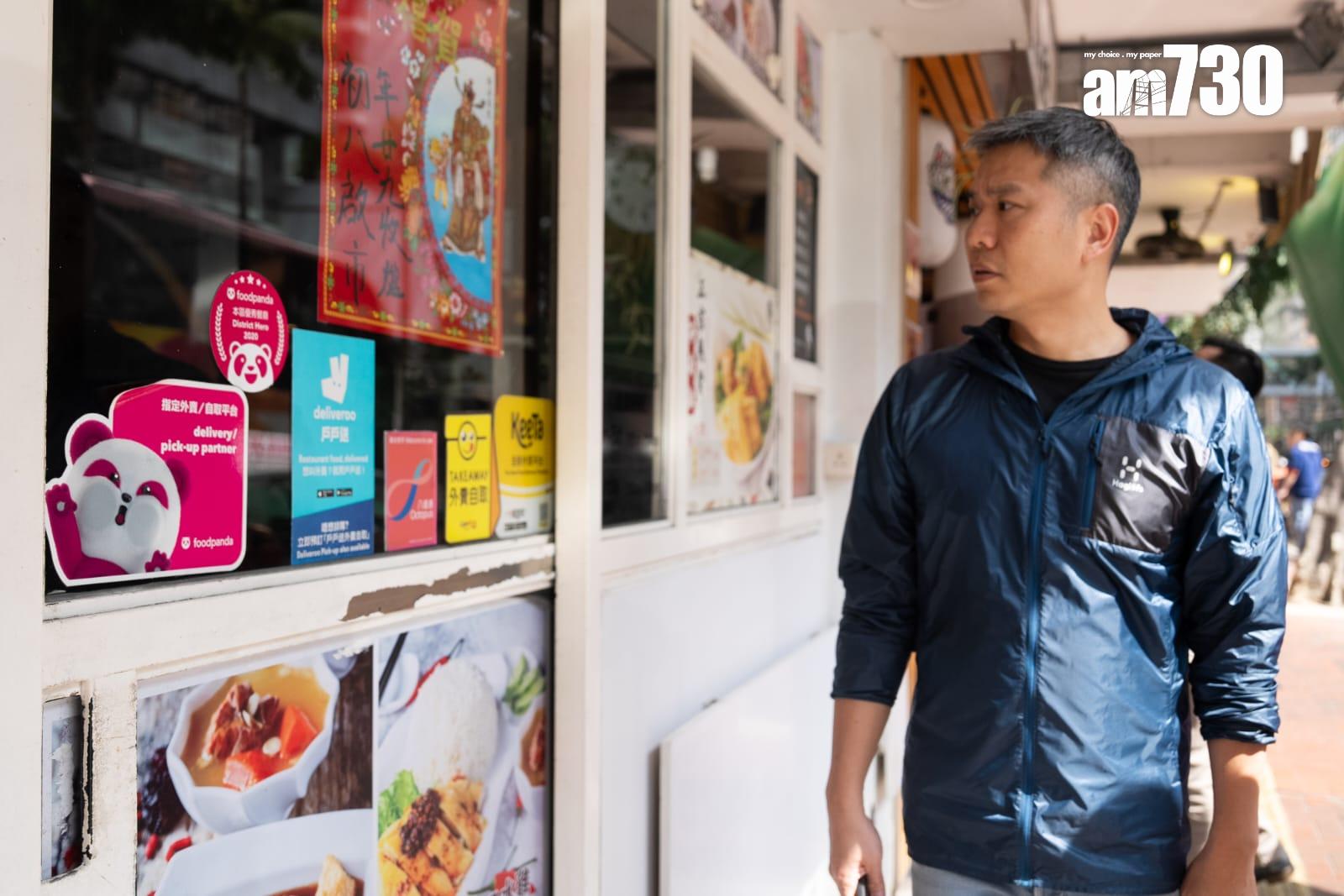 外賣平台。(林靄怡攝)