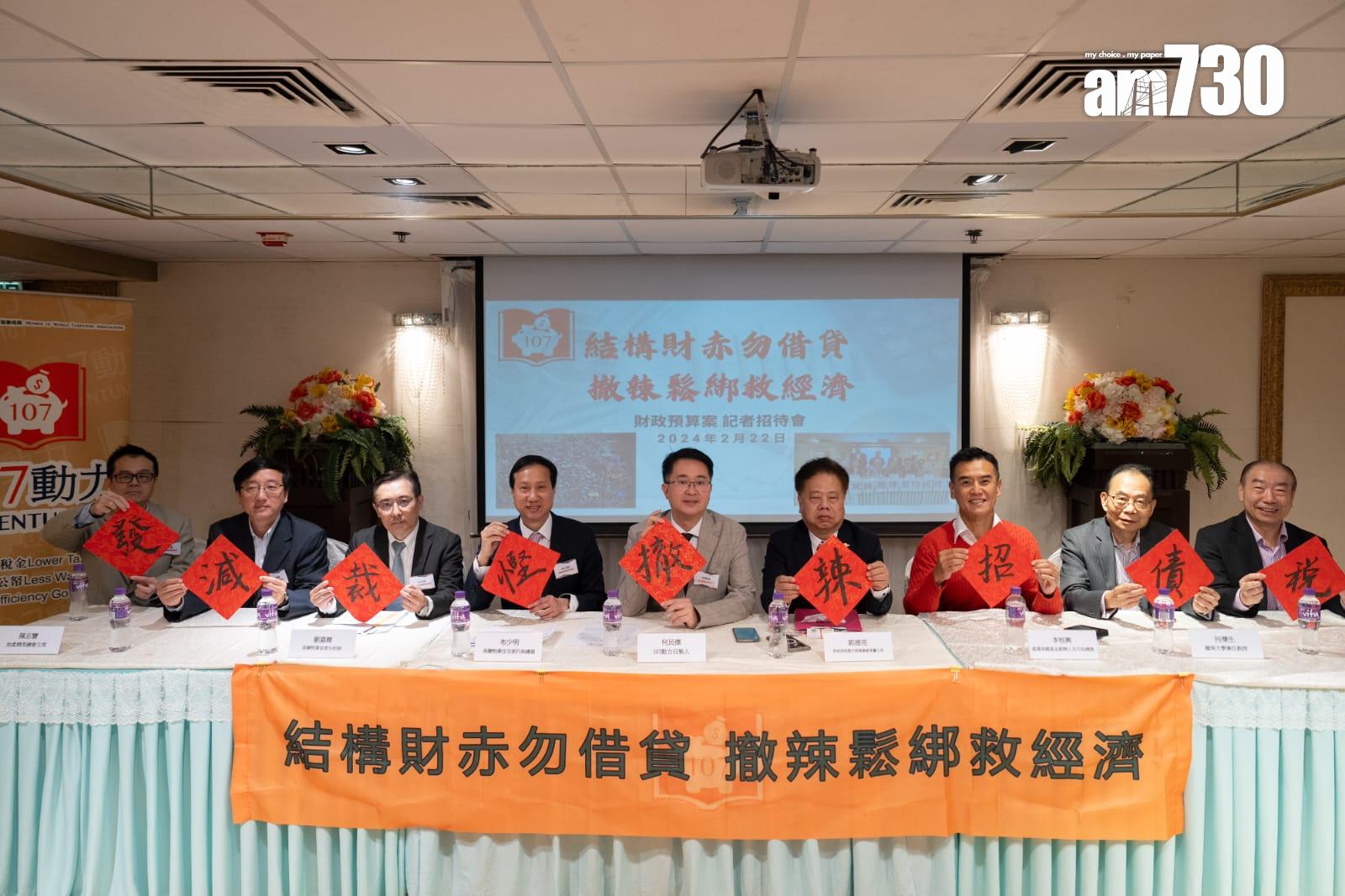 撤辣鬆綁救經濟記者會。(林靄怡攝) 
