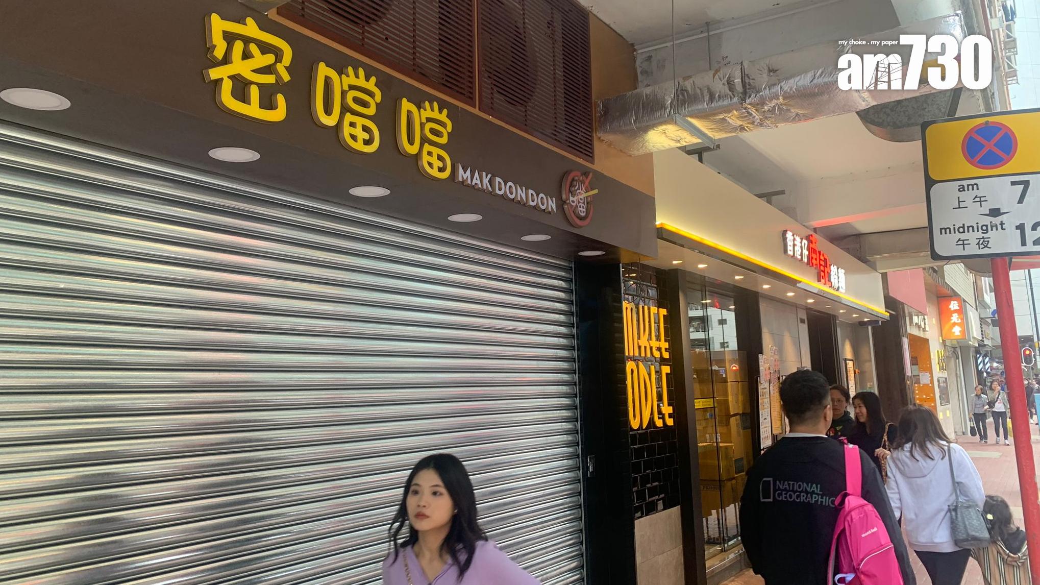 銅鑼灣波斯富街地舖 兩餸飯店11萬月租較高峰跌8成(吳浩南攝)