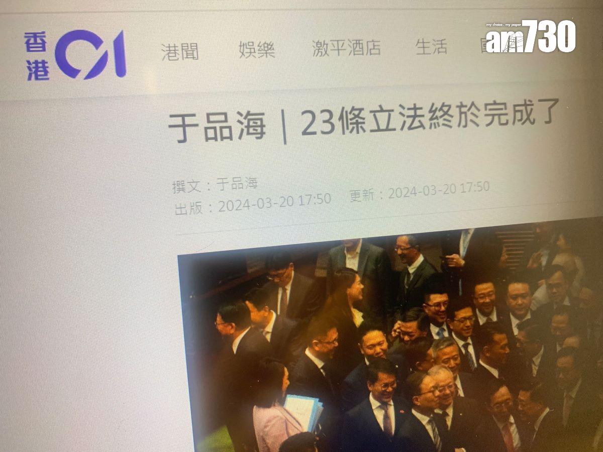 《香港01》母企主席于品海被高院頒令「即時破產」