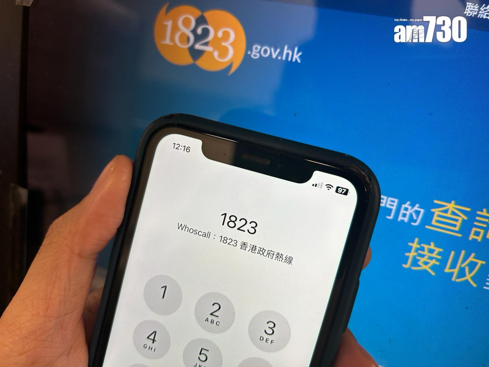 申訴專員公署今日(7日)公布兩項主動調查的結果，其中有關政府1823熱線，認為未能有效處理跨部門投訴及部門之間權責不清的個案，同時未能適時跟進個案。公署建議1823應提升運作效能，並支持及配合完善地區治理方案。