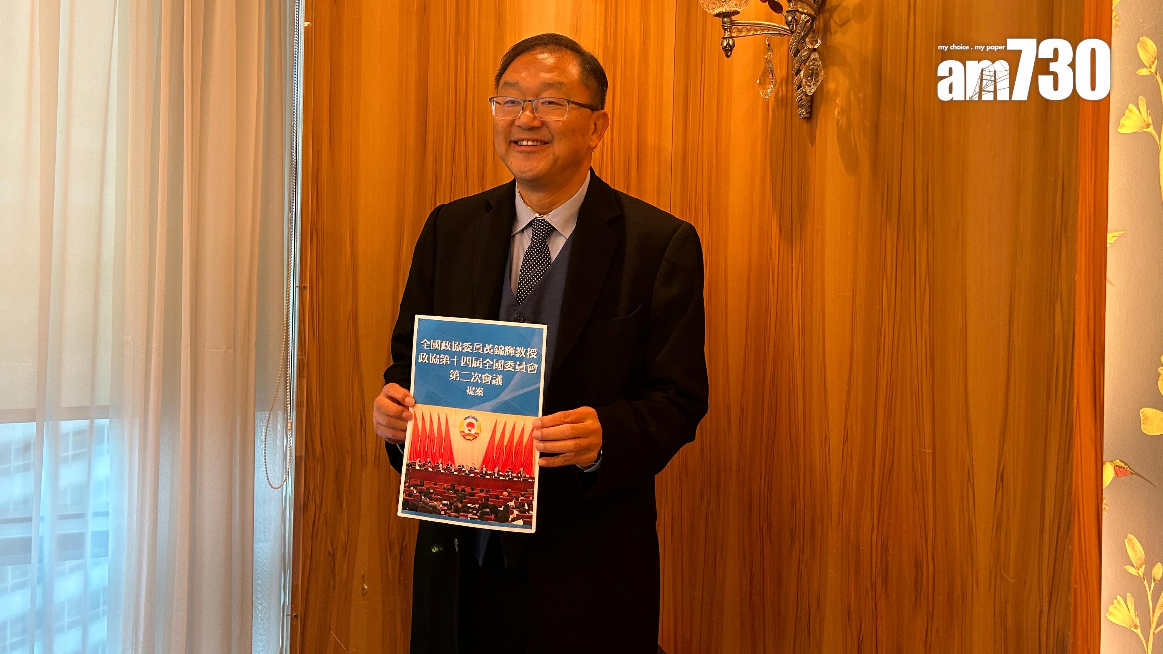 全國兩會2024｜黃錦輝倡職業訓練機構設大灣區分校　吸引技術型人才來港(陳芷晴攝)