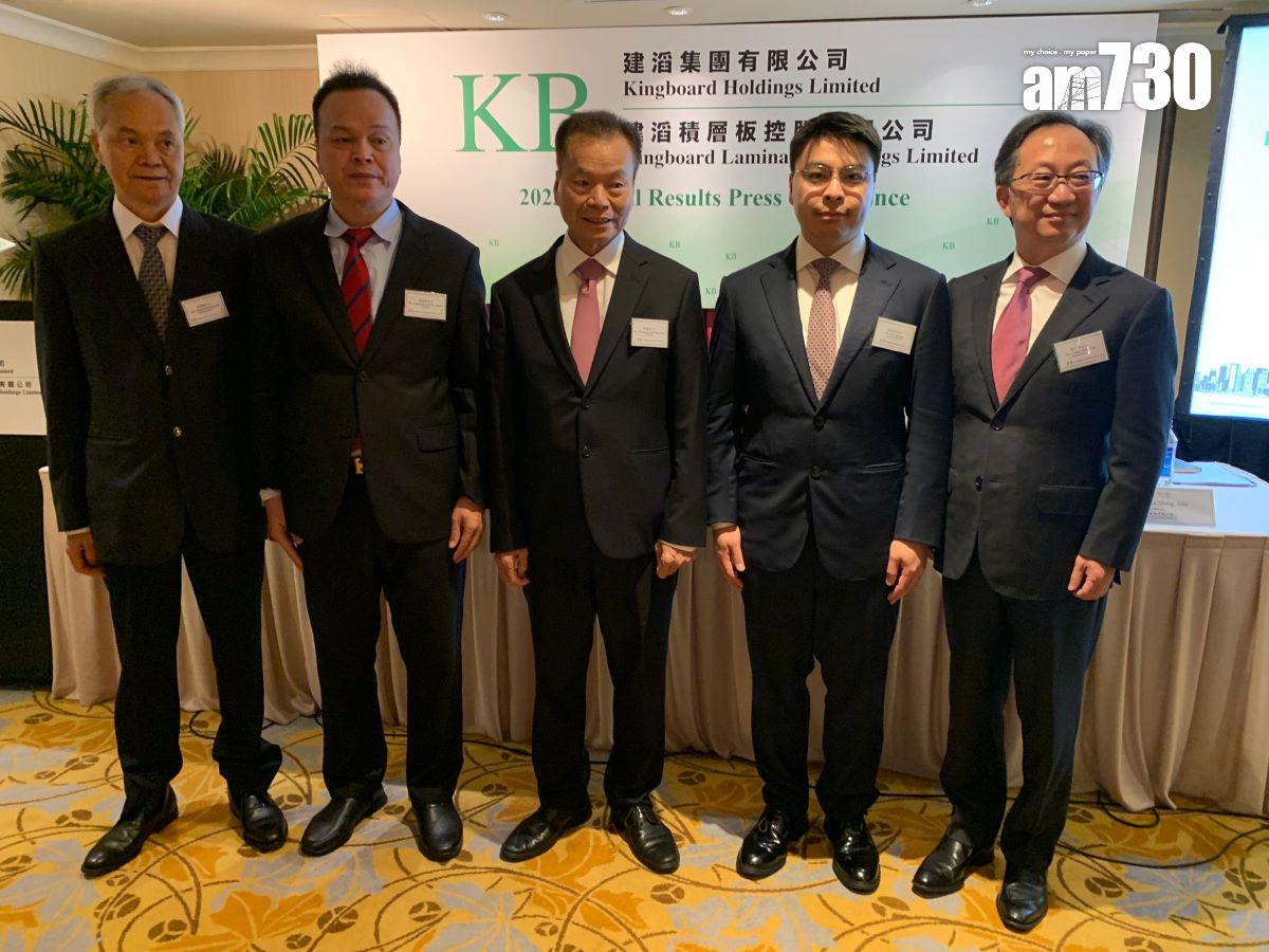 建滔業績會，該企指去年少賺44%，末期息派發亦劈逾半。