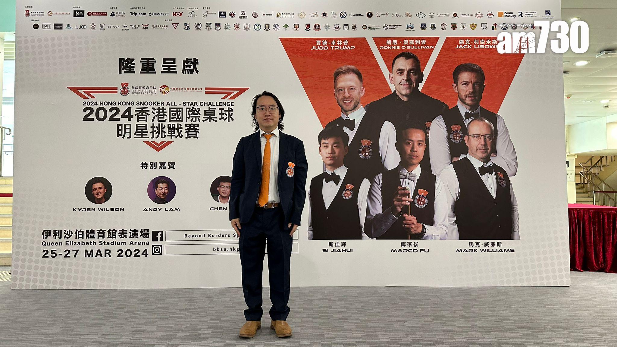 桌球明星挑戰賽｜下午入座率較首日下午低 執行主席許正道回應改善措施