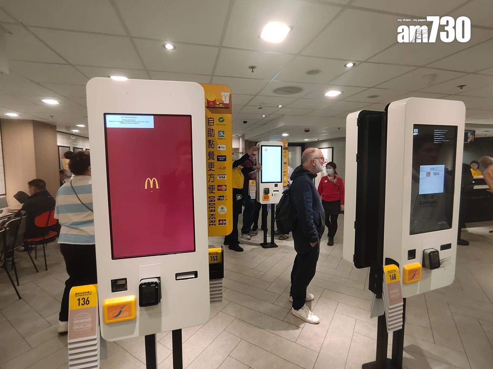 麥當勞在社交網站表示，由於電腦系統發生故障，手提電話應用程式(App)及自助點餐機暫停服務。(羅錦鴻攝)