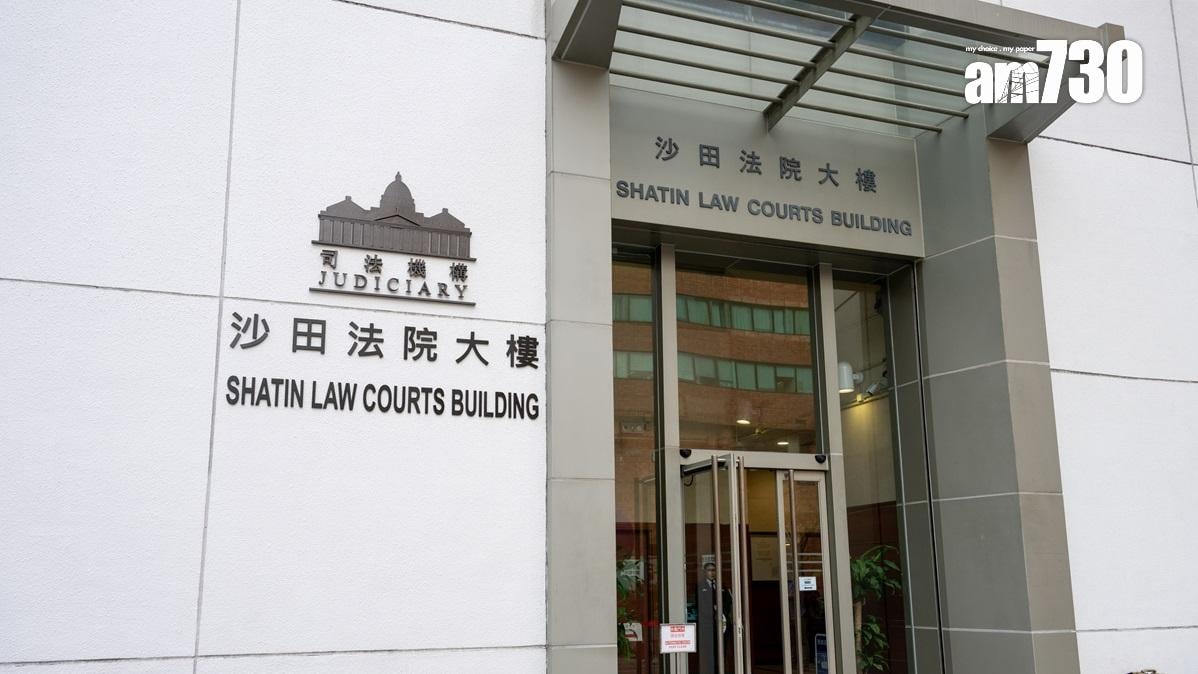 沙田裁判法院。(資料圖片)