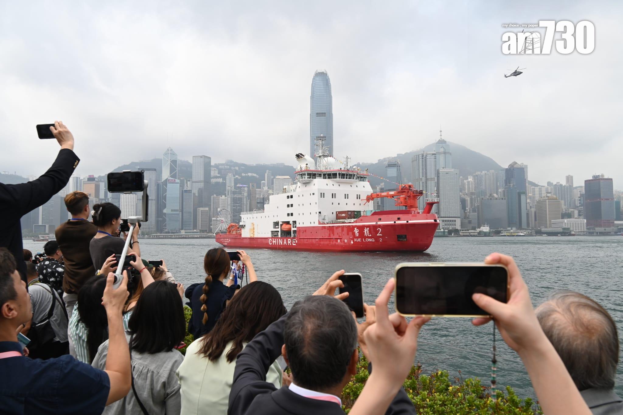雪龍2號｜首艘國家自主建造極地破冰船抵港　海陸空過百人迎接