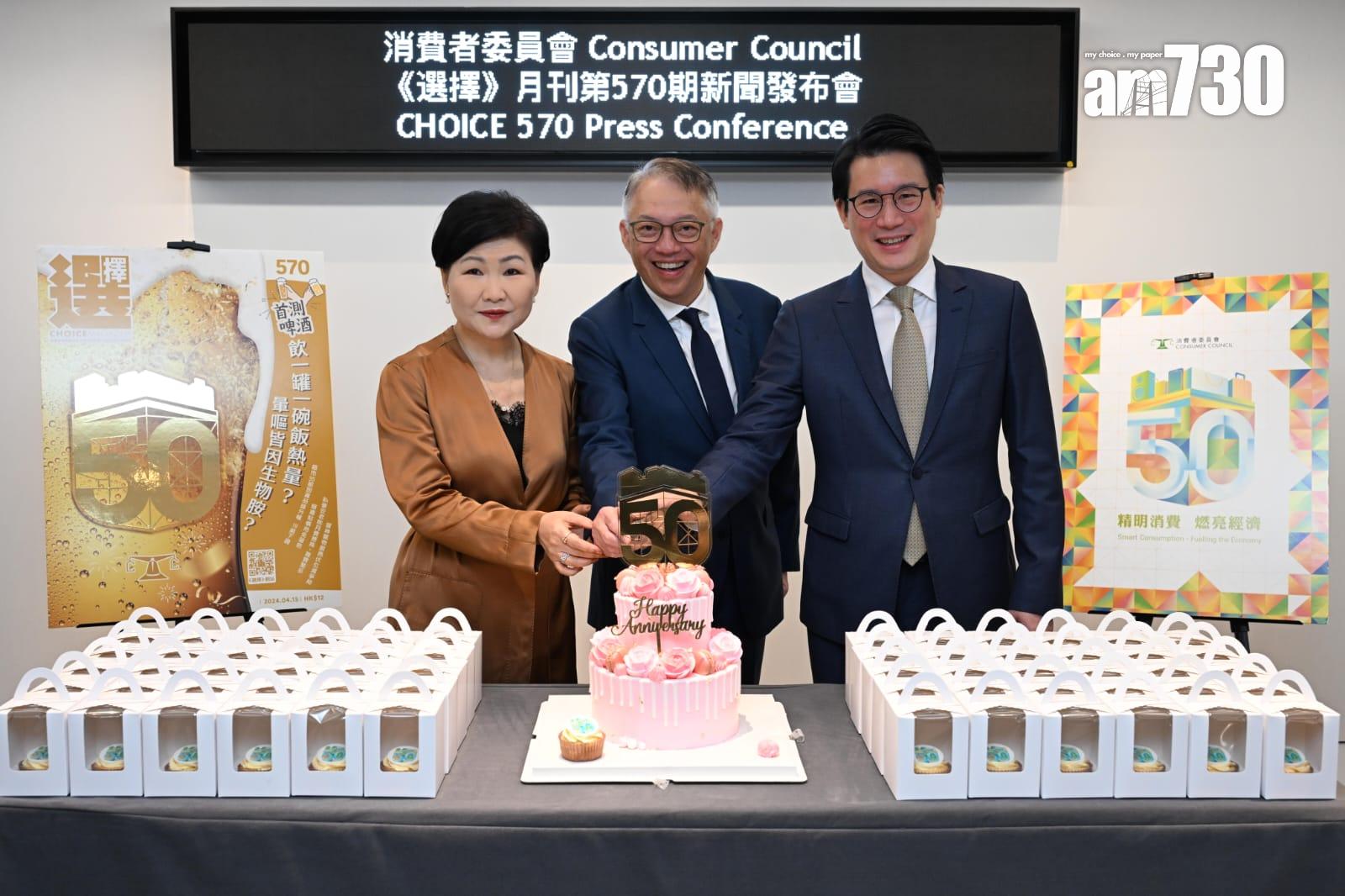 Ray Online︱消委會生日 主席陳錦榮切蛋糕慶祝 (陳奕釗攝)