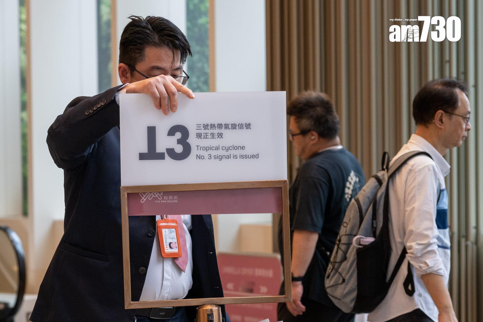 風球馬力斯｜三號風球生效，天文台預料至少維持至明早6時。(陳奕釗攝)