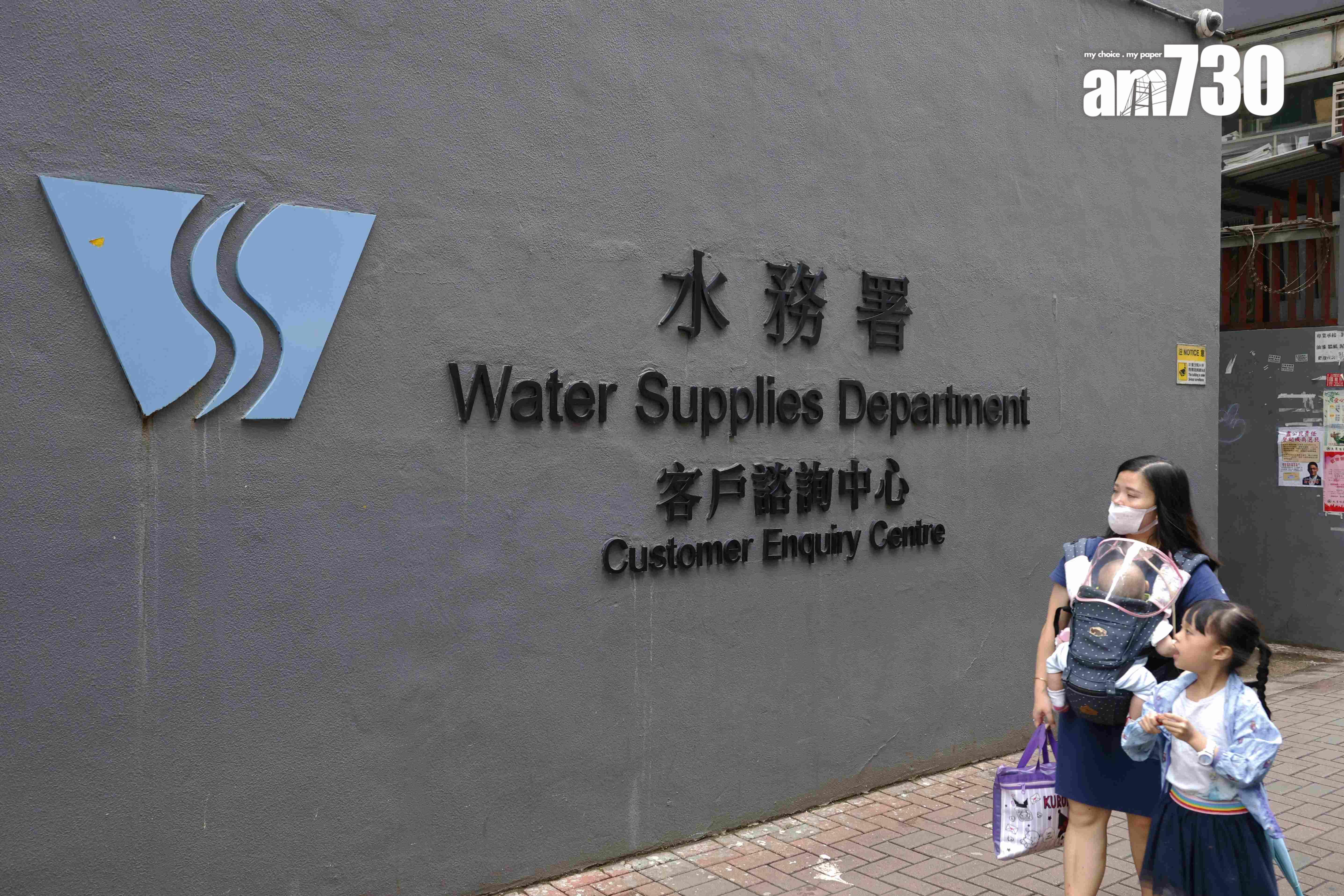20240603LamCY_水務署_水費配相6.JPG