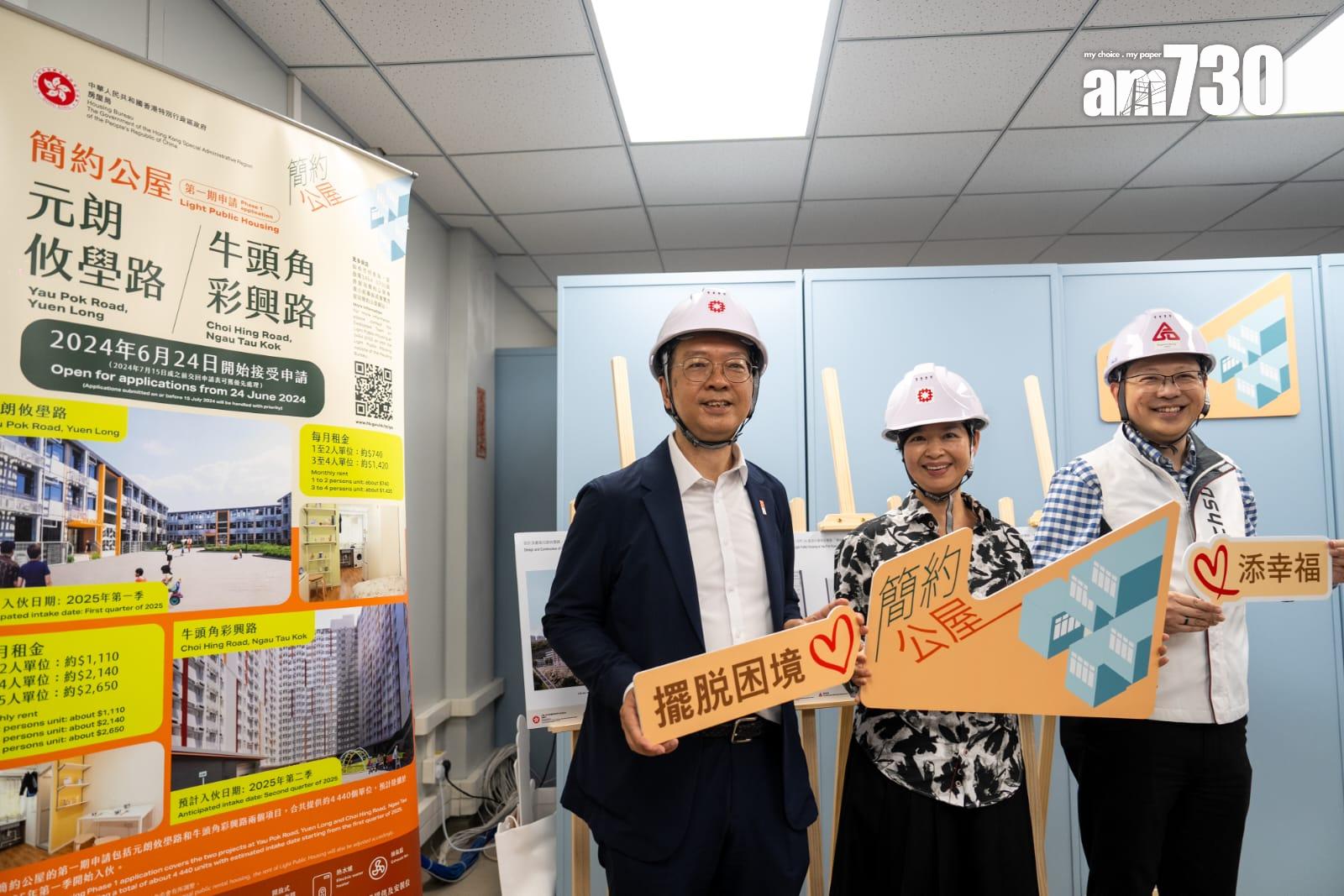 簡約公屋｜何永賢