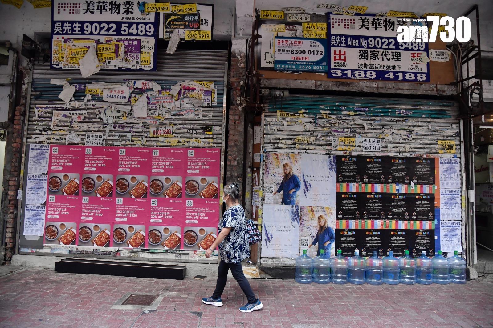 近月香港市民持續北上及外遊，令本地市道蕭條，店舖執笠結業潮備受關注(資料圖片)