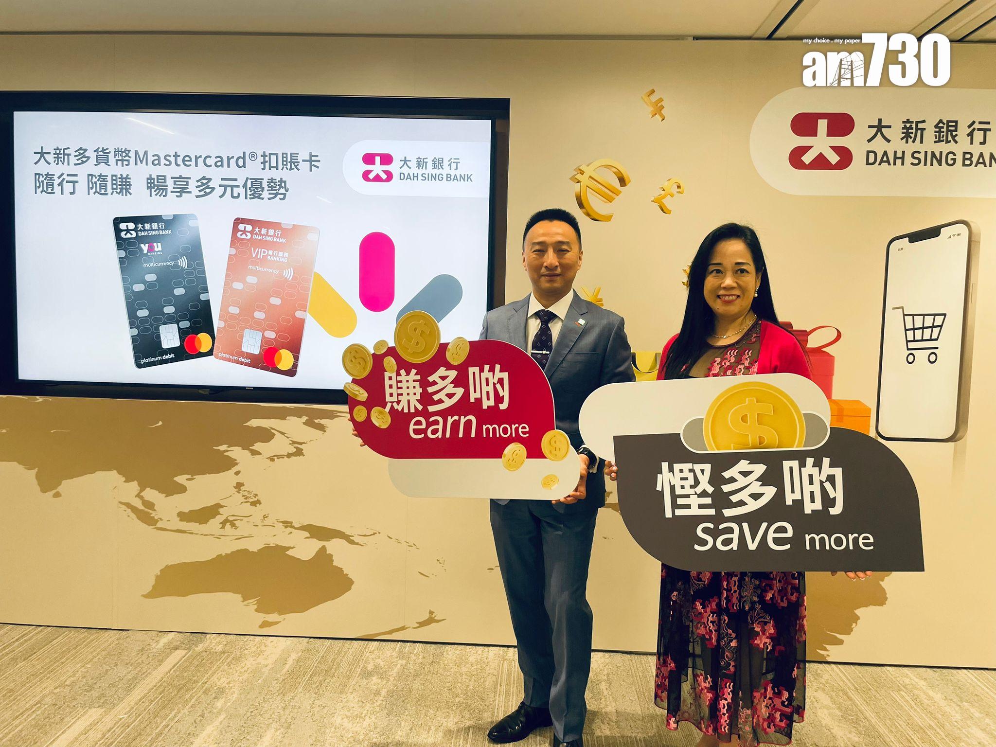 大新7月推首張Mastercard扣賬卡，大新銀行總經理及零售銀行處副主管鄧子健表示對發卡量樂觀。(葉婧雯攝)