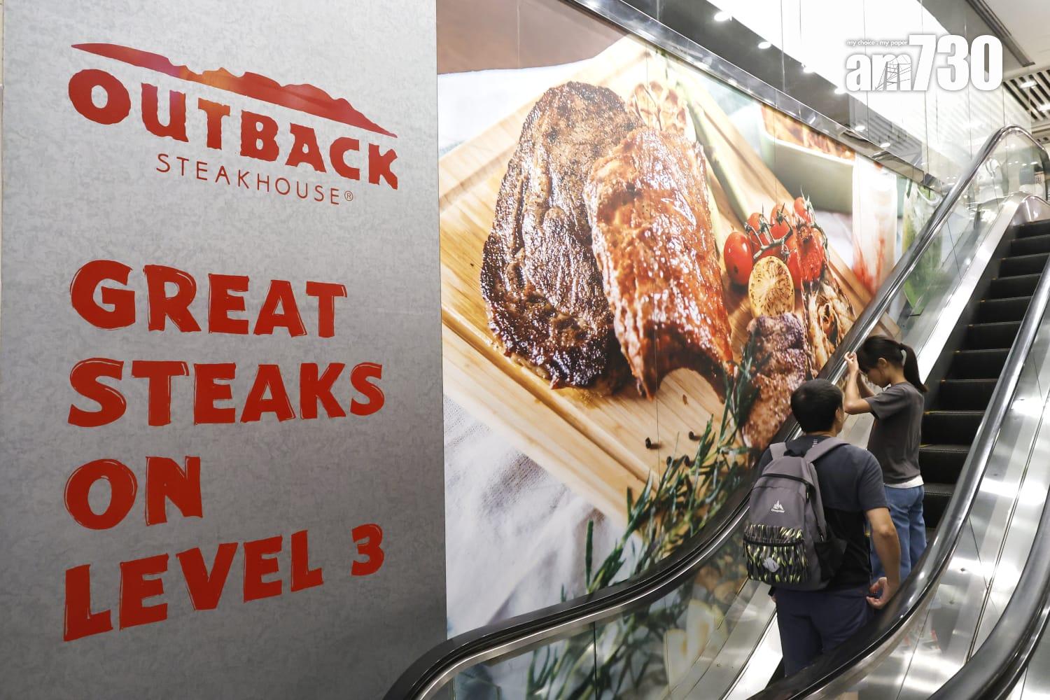 連鎖餐廳Outback Steakhouse宣布，將終止營運在香港的其中9間分店，餘下在港10家分店繼續營業，包括銅鑼灣廣場一期。(林俊源攝)
