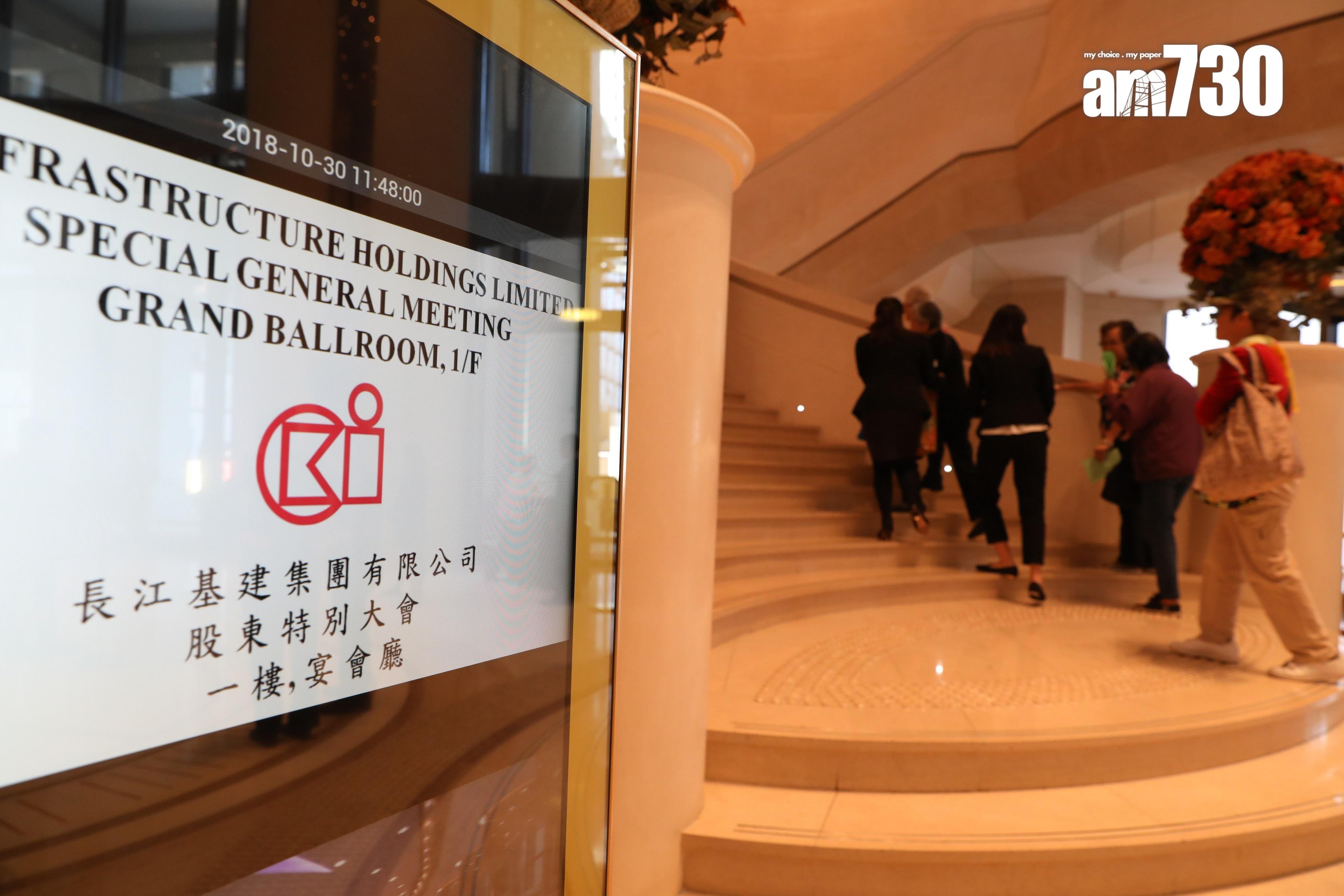 長江基建傳擬於英國上市，公司指，不時考慮及研究不同方案。(資料圖片)