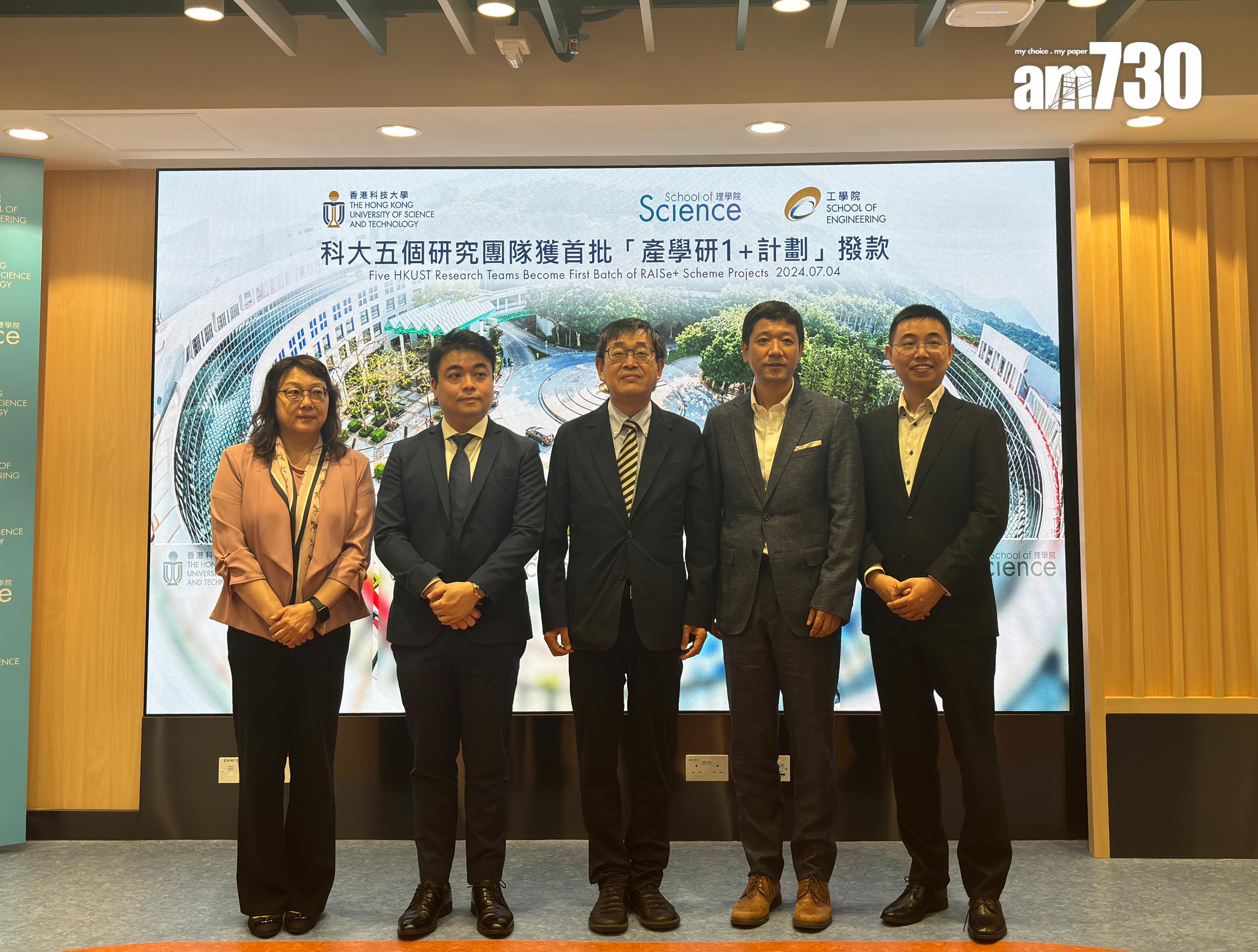科大5創新項目入選產學研1+計劃 創科署發資助