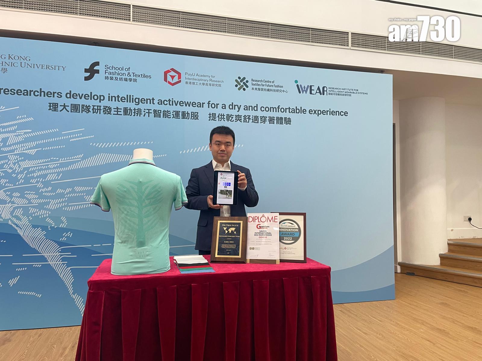 壽大華指「iActive™」模擬人體汗腺，可以快速地傳輸汗液。(陳家莉攝)