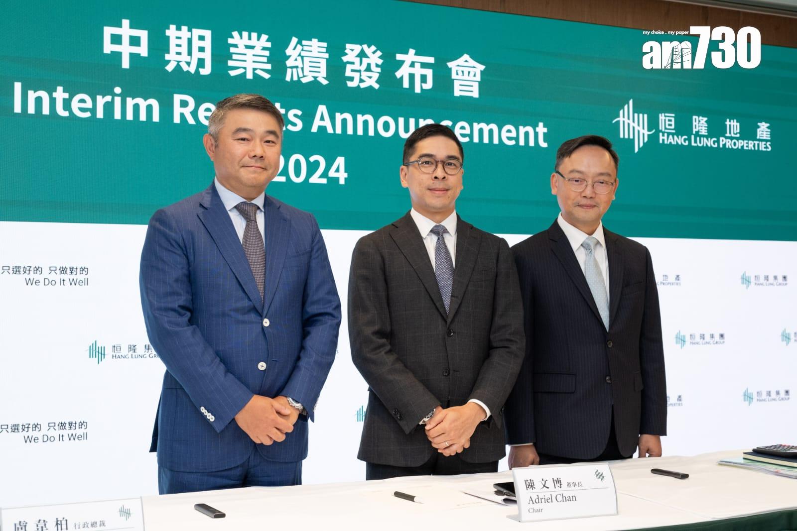 恒隆地產中期業績減派息，董事長陳文博稱，決定是經深思熟慮及務實決定。(陳奕釗攝)