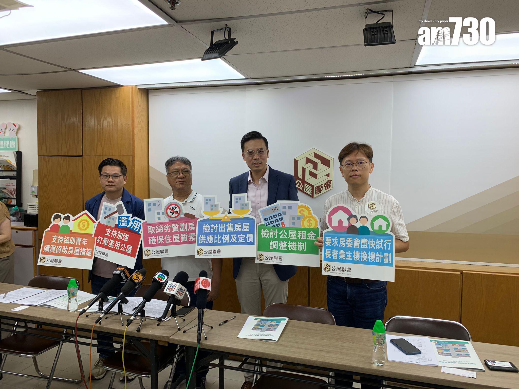 公屋聯會倡設劏房登記制3年過渡期