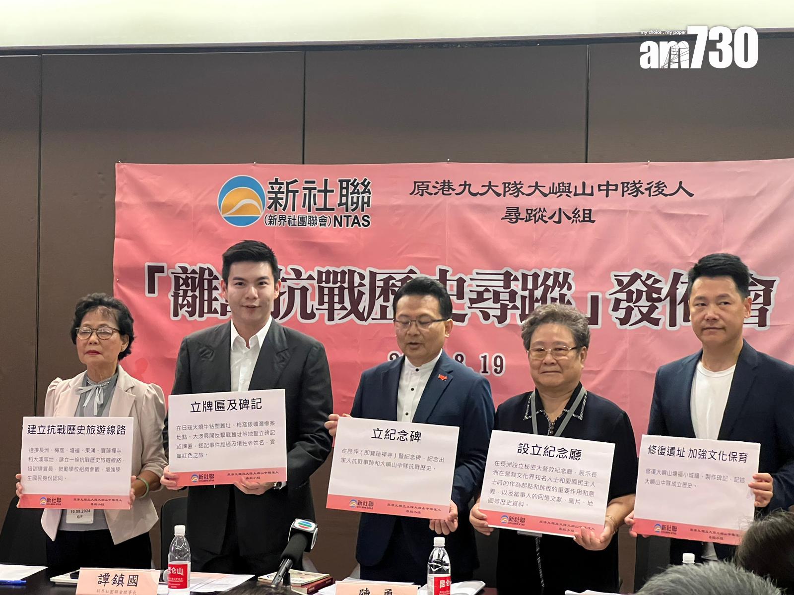 新社聯促建香港抗日歷史博物館