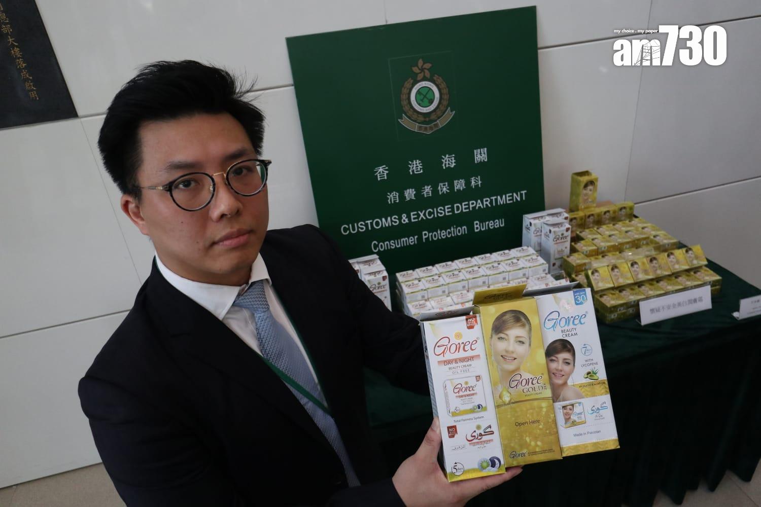 海關「Goree」美白潤膚霜水銀超標