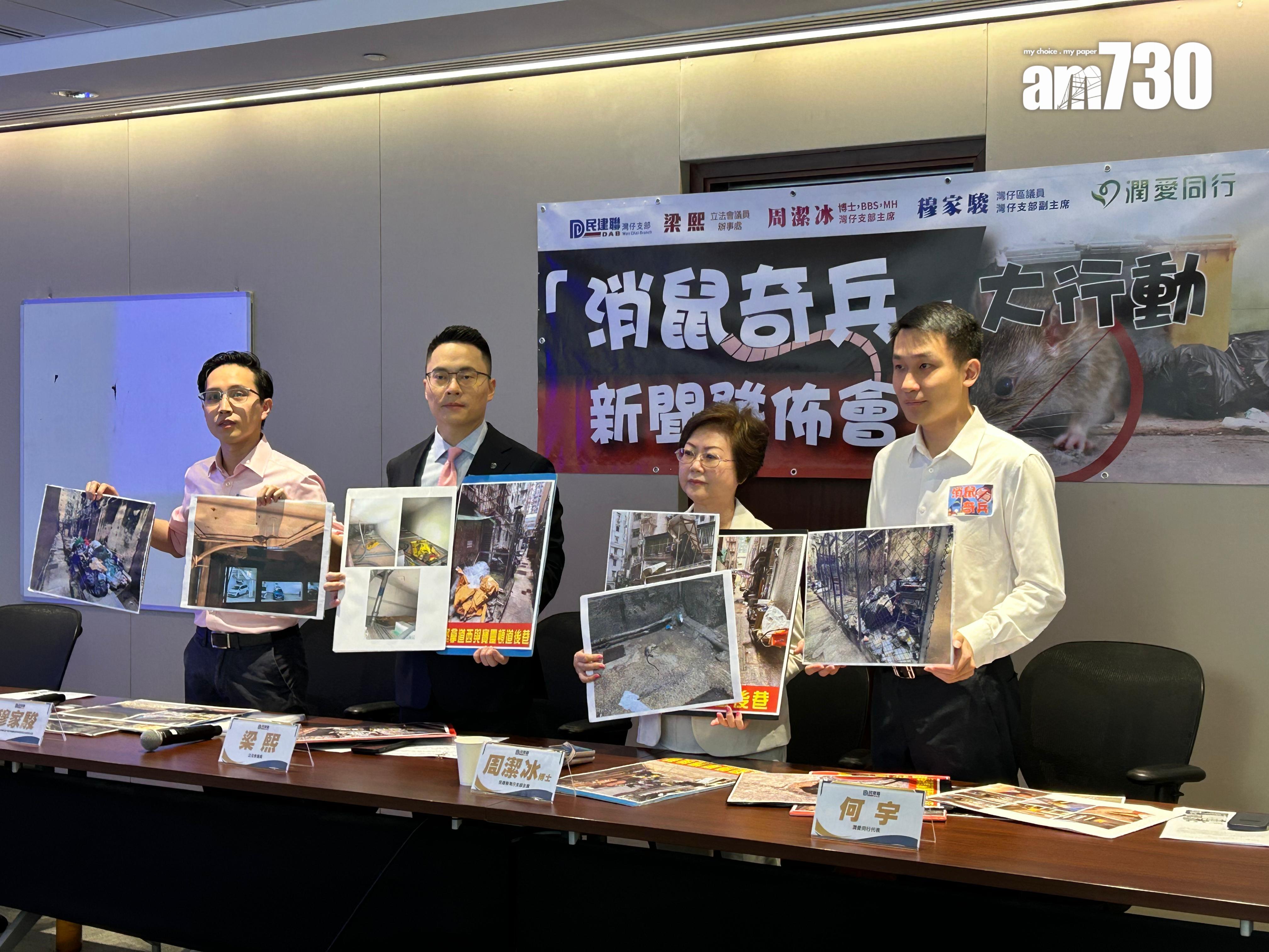 Ray Online｜民建聯公布「消鼠奇兵」大行動，為滅鼠作Rap。(陳芷晴攝)