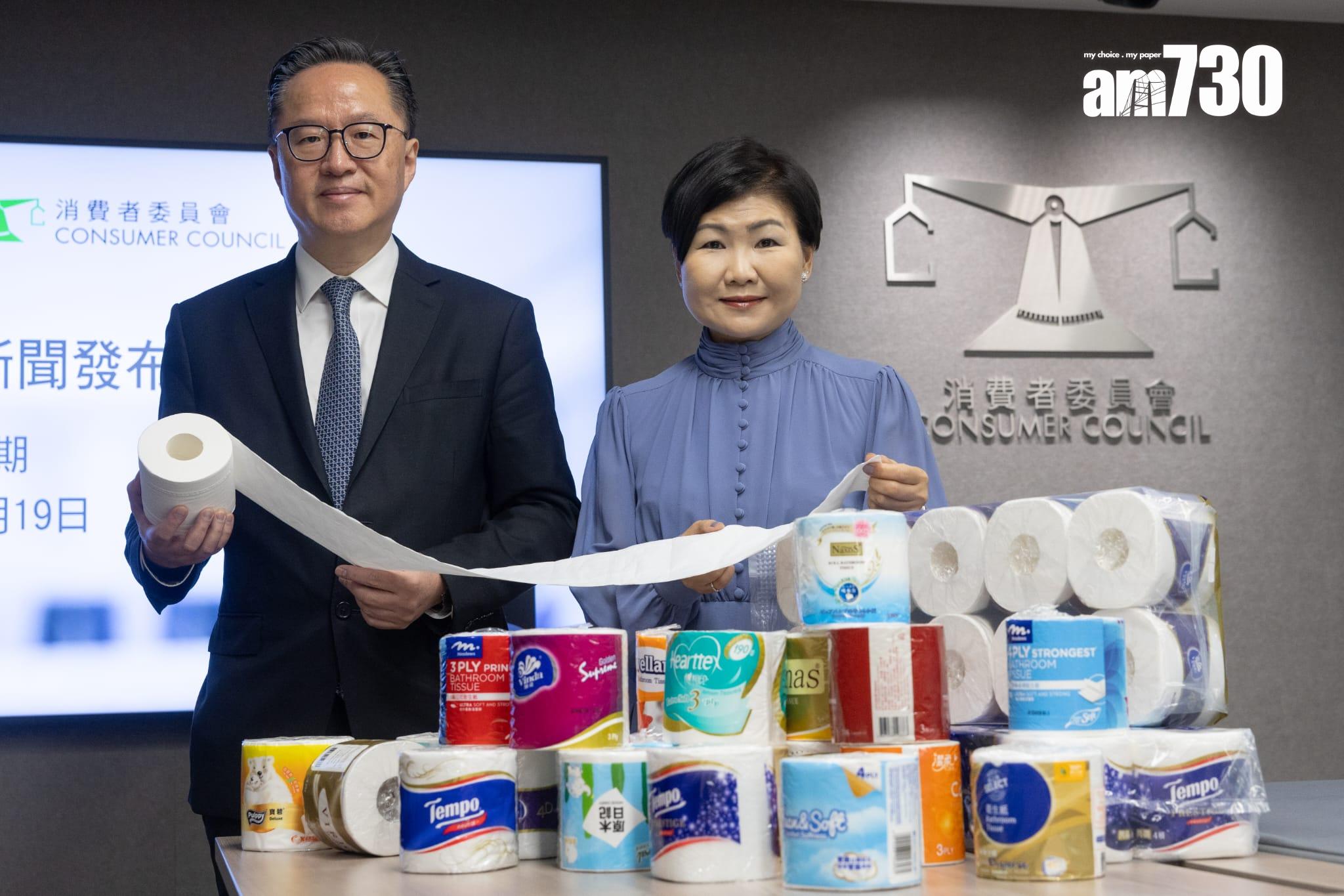 消委會｜建議按內地標準列明廁紙資訊　方便消費者「蘋果對蘋果」地比較