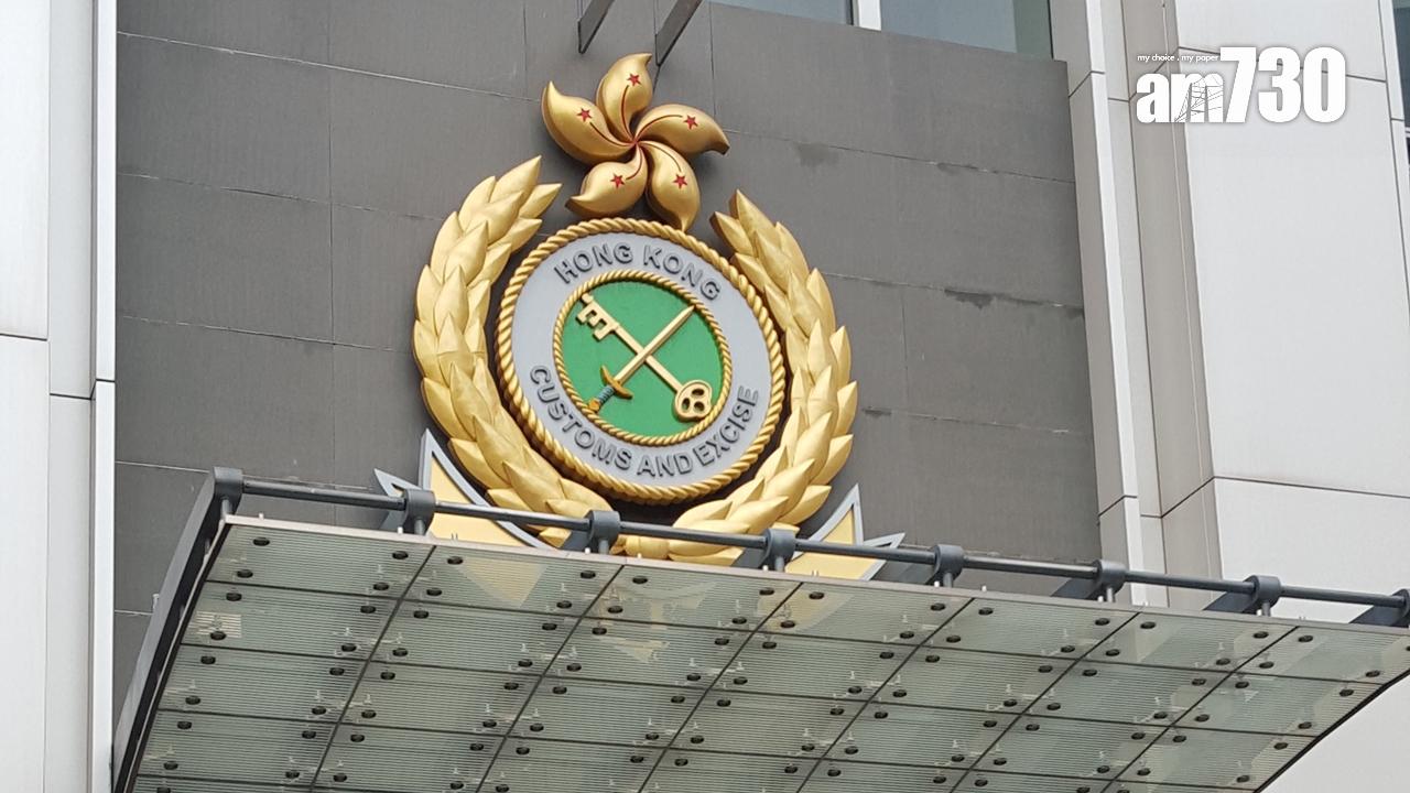 ​香港海關對四名違反法定規定的持牌金錢服務經營者採取紀律處分行動。