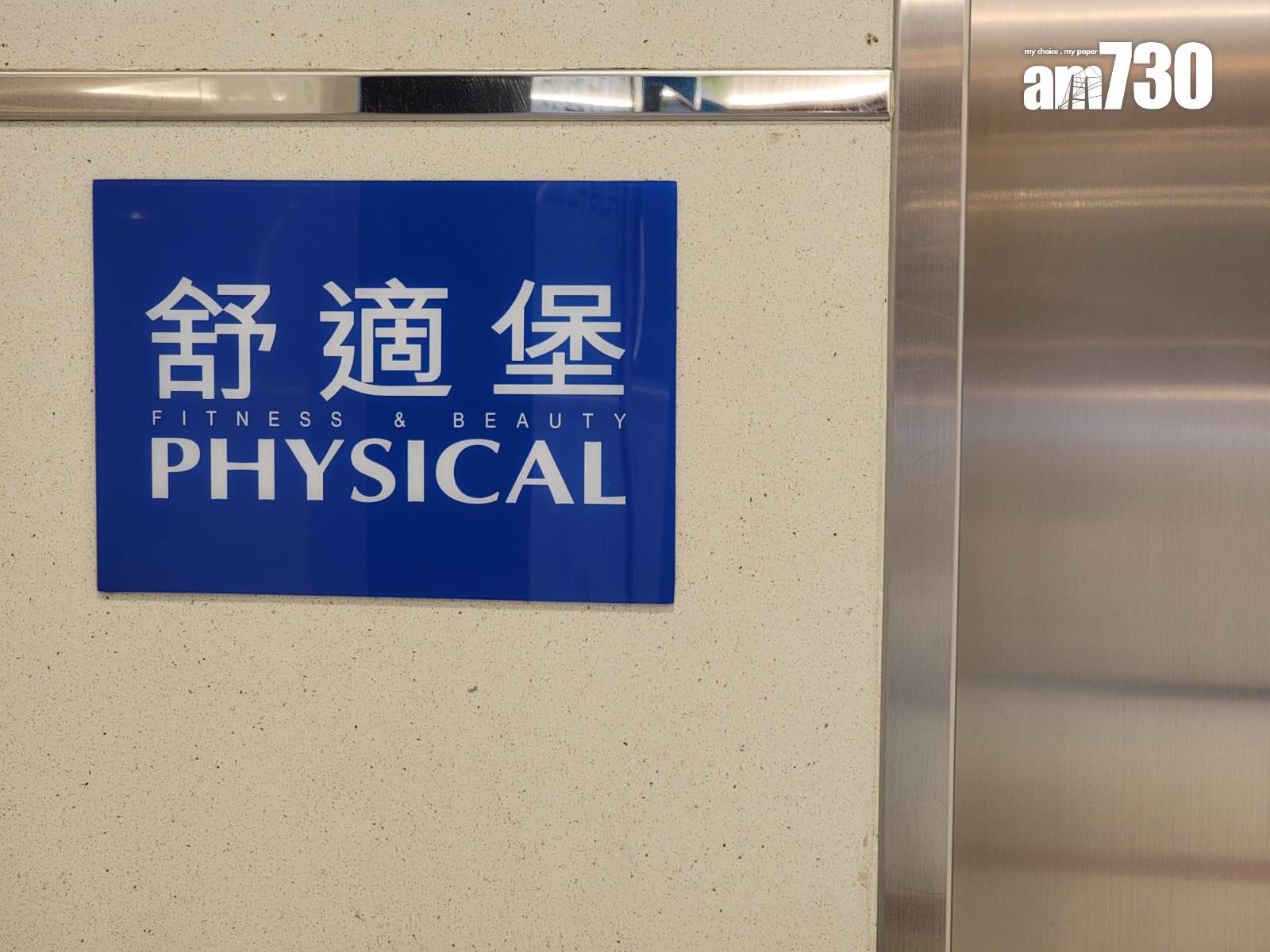 沙田連城廣場舒適堡專用電梯已鎖上。(鍾式明攝)