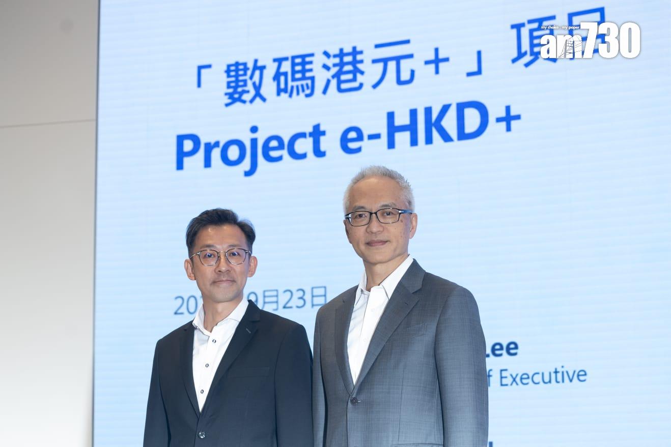 金管局啟動數碼港元先導計劃第二階段。(蘇文傑攝)