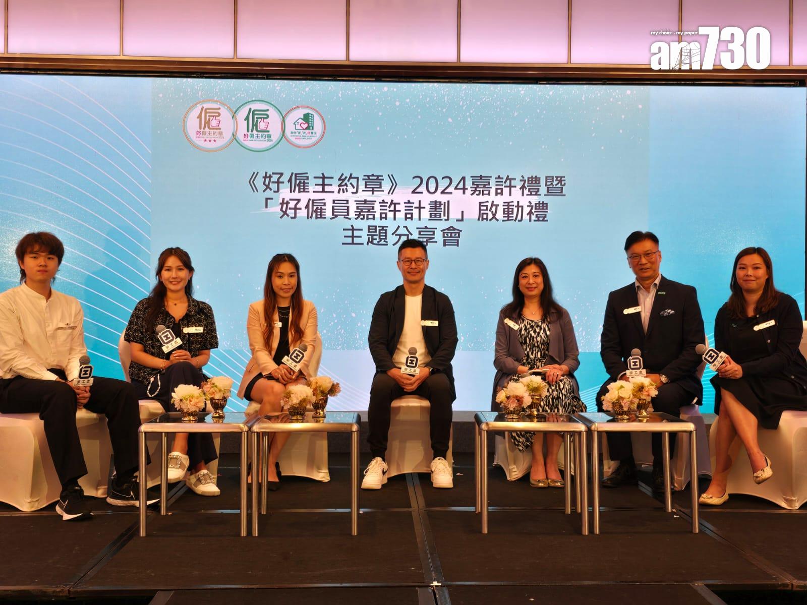 Christy(右一)、郭榮忠(右二)及陳岳成(中)上台分享公司員工友好政策。(李朗僑攝)