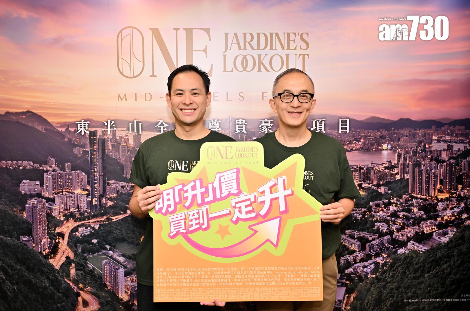 楊政龍(左)稱，ONE JARDINE’S LOOKOUT累收近2,000票，市場反應非常熱烈；右為方文彬。