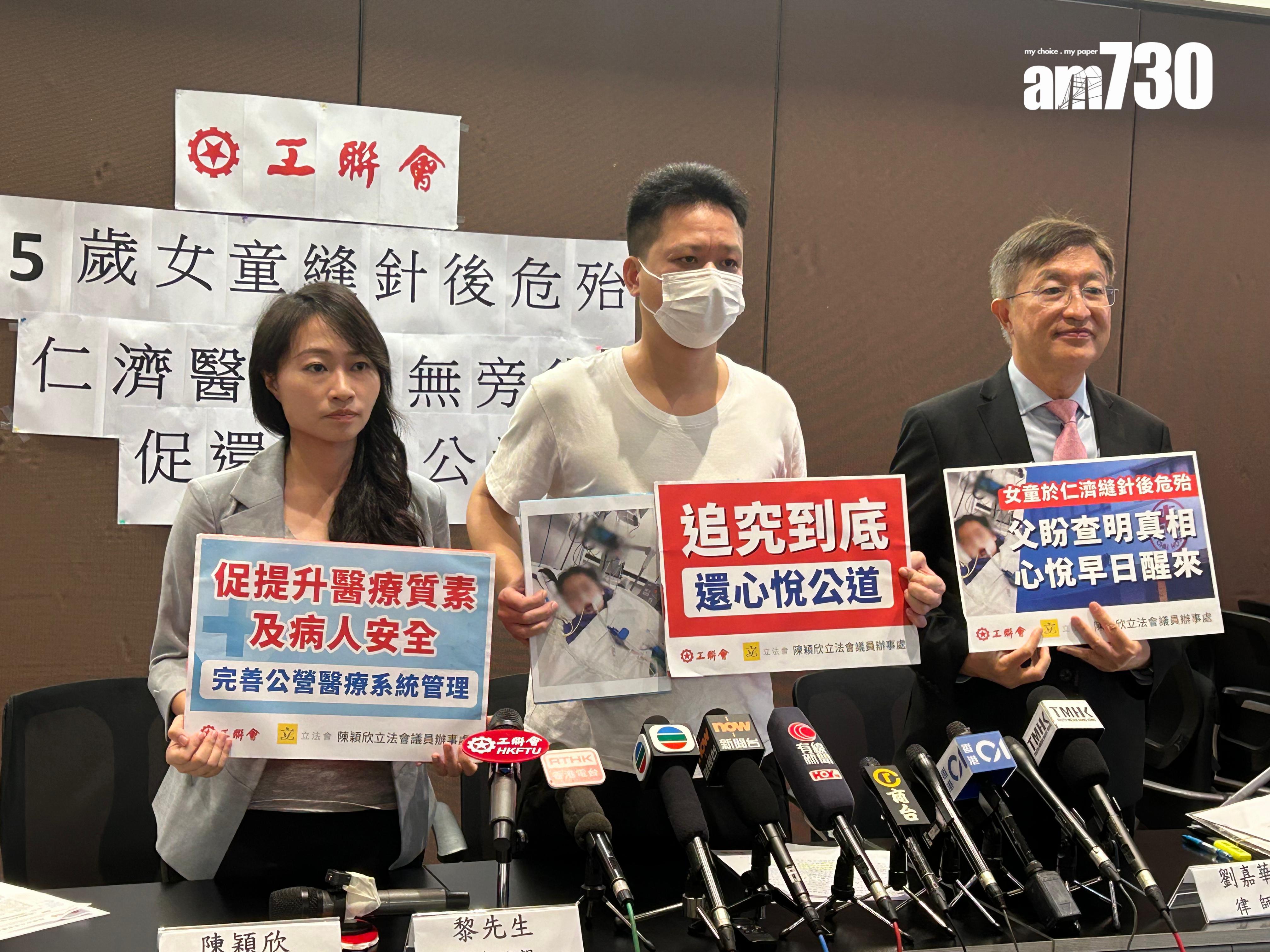 仁濟女童縫針事故｜女童父親對起訴職員感慰藉　惟哭訴女兒情況每日下滑 (陳芷晴攝)