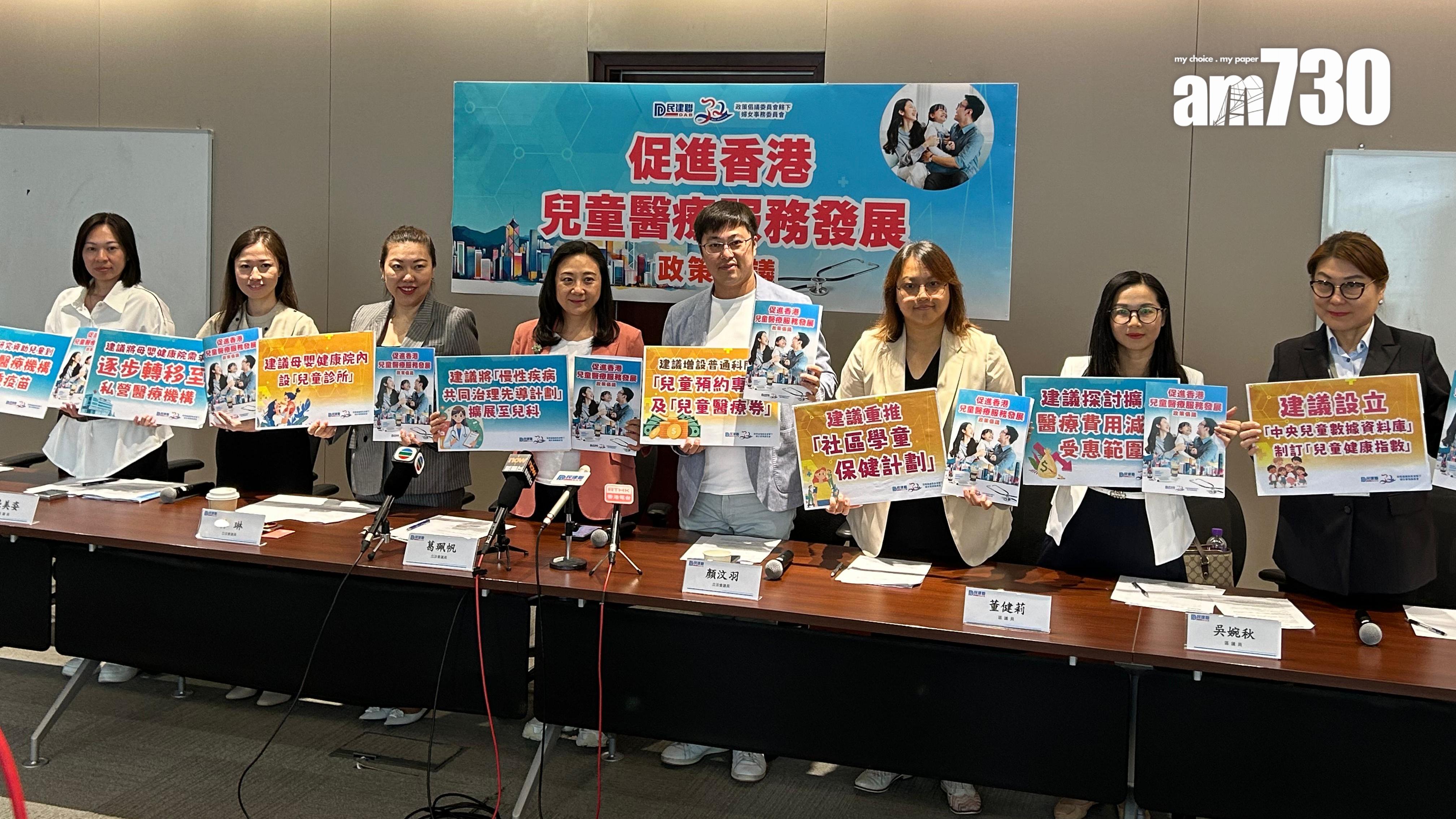 林琳憂兒子斜視每次檢查上千元　民建聯發布倡議書促政府完善兒童醫療服務