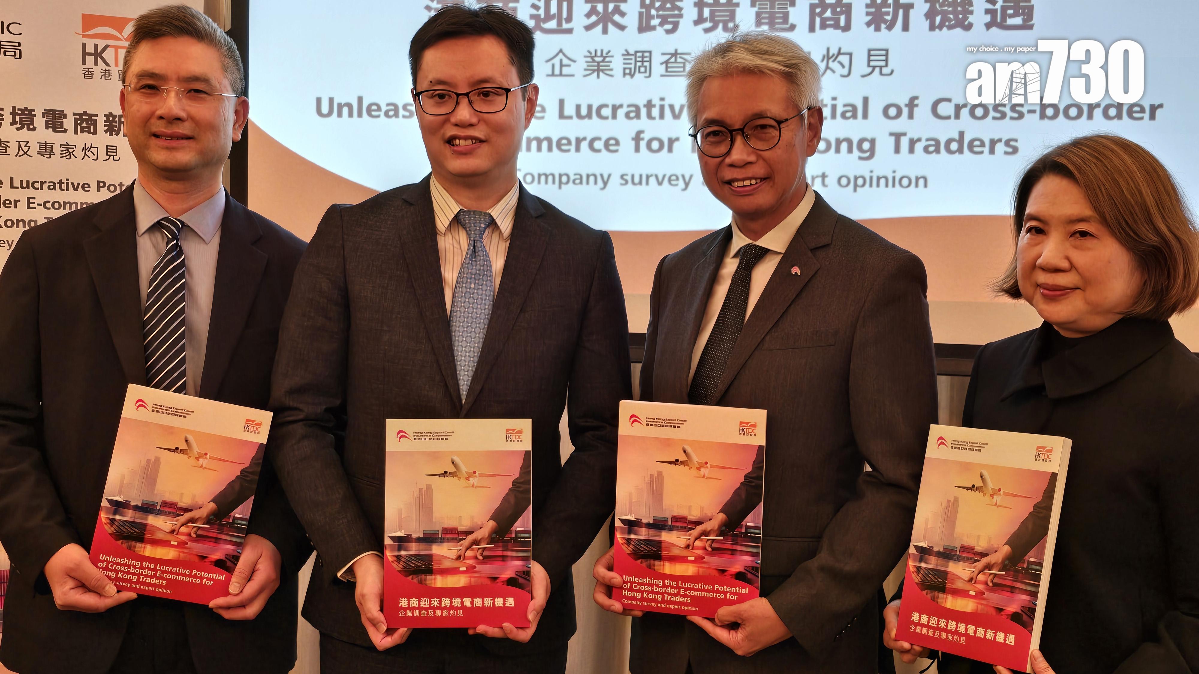 保險局貿發局聯合發佈《港商迎來跨境電商新機遇》調查 指9成企業認跨境電商未來帶動銷售增長可觀