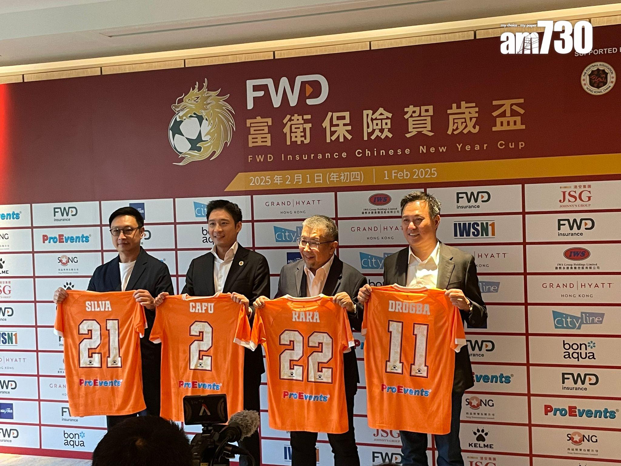 2025年賀歲盃足球賽今日（14日）舉行記者會，公布多位國際級球壇名宿來港賀歲。