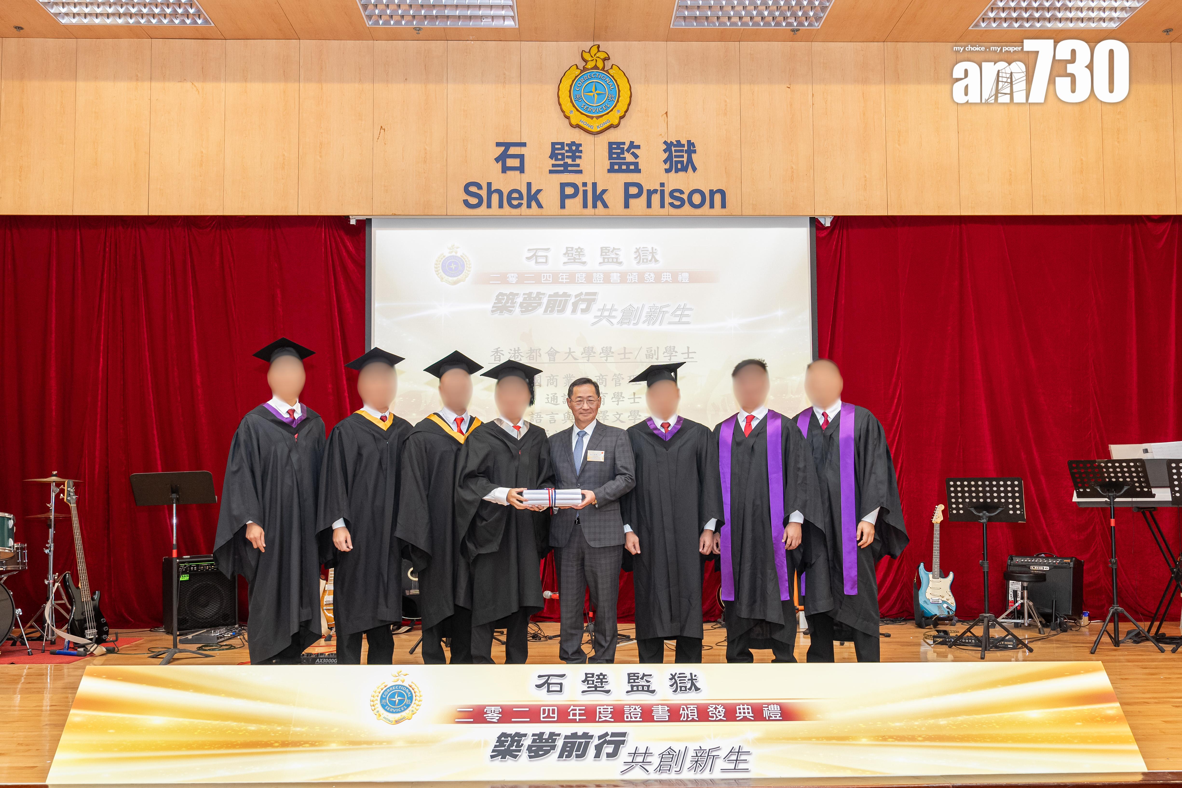 懲教署轄下石壁監獄舉行證書頒發典禮。圖示香港睦群助更生協會董事會主席趙芝勝博士（右四）在典禮上頒發證書予在囚人士。(政府新聞處)