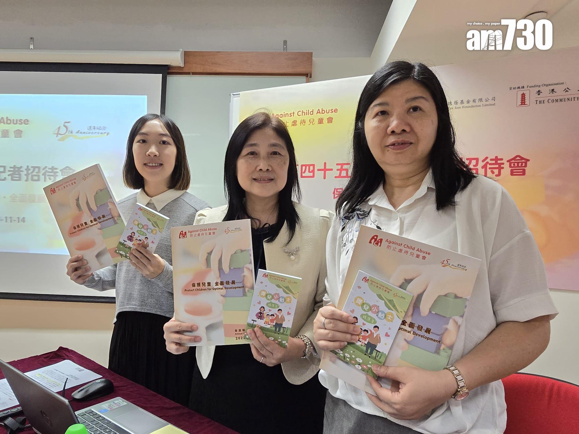 防止虐待兒童會接185宗懷疑虐兒個案 專業人士虐兒舉報或查詢升一成(李朗僑攝)