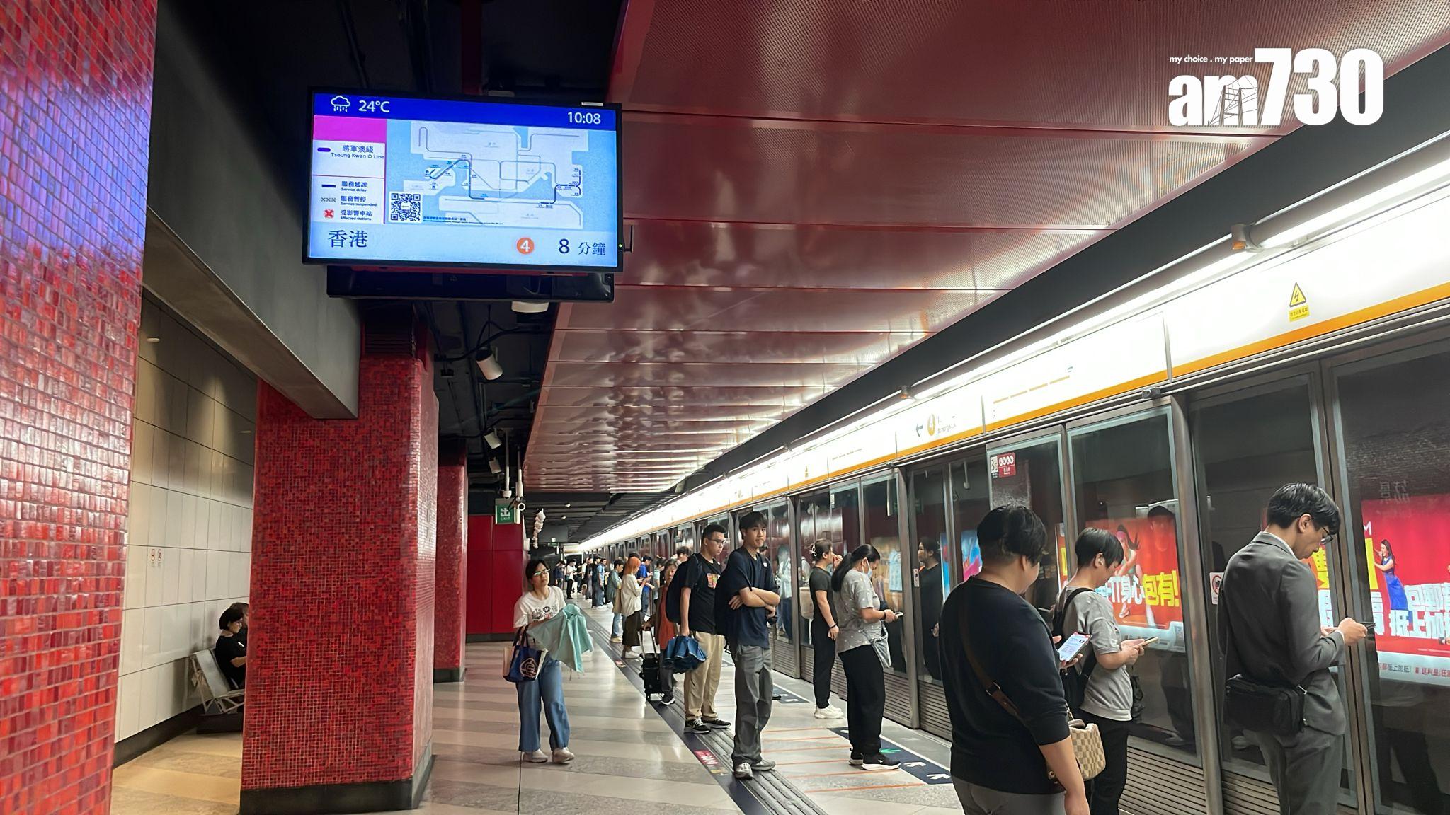 港鐵｜將軍澳綫、機場快綫及東涌綫行車受阻