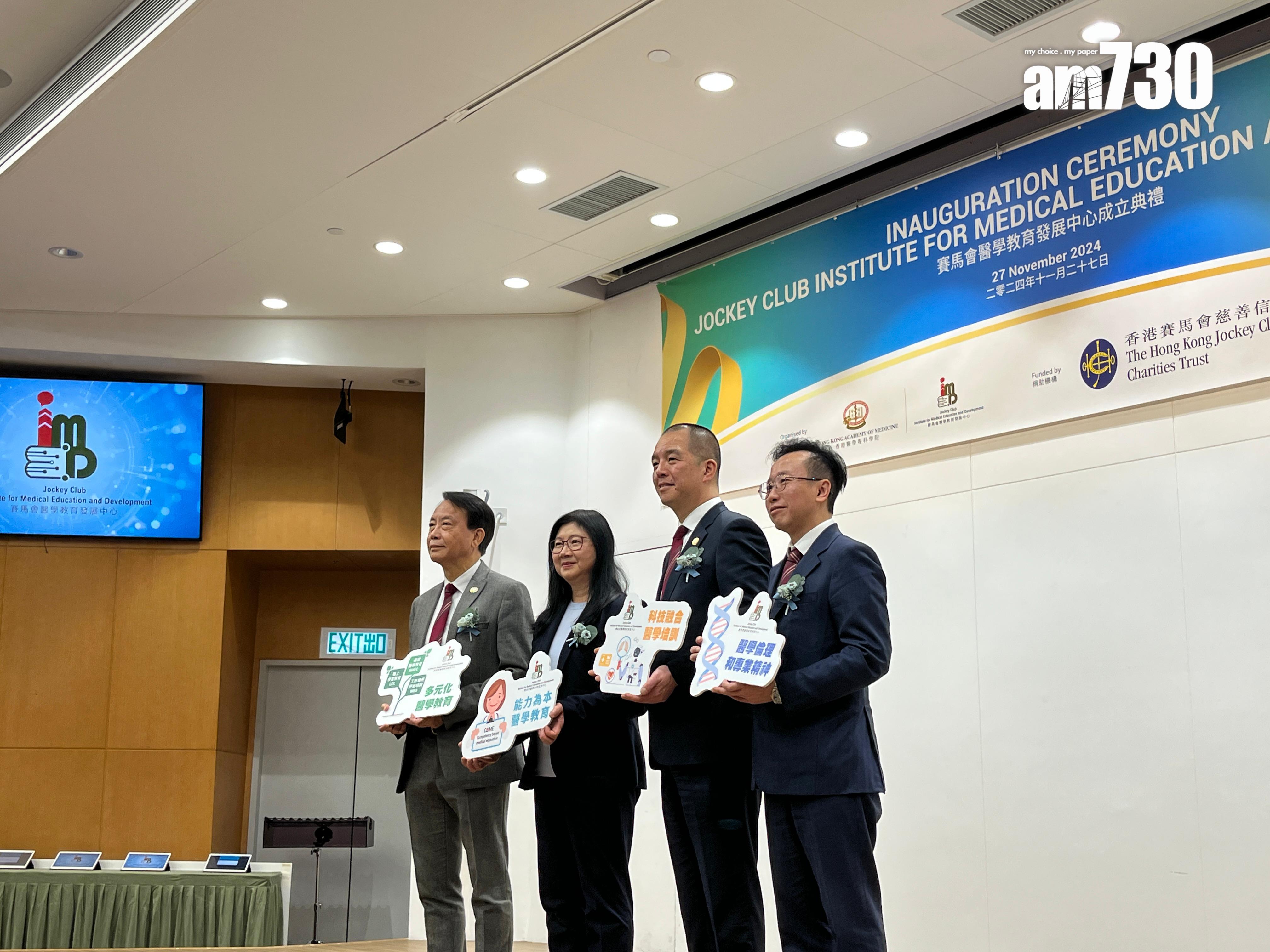 醫專本月成立「賽馬會醫學教育發展中心」。（陳詠琳攝）